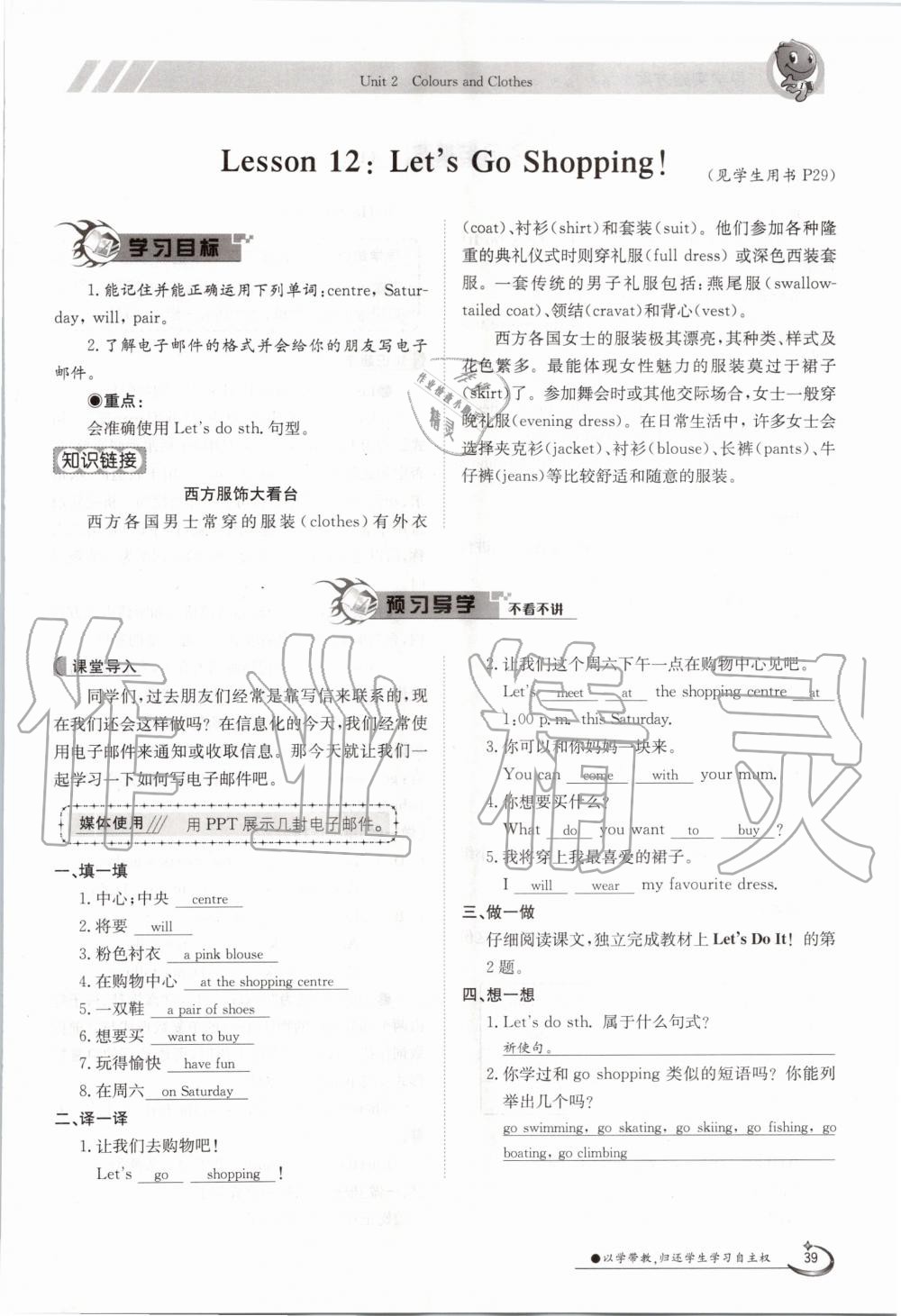 2020年金太陽導(dǎo)學(xué)測評七年級英語上冊冀教版 第39頁