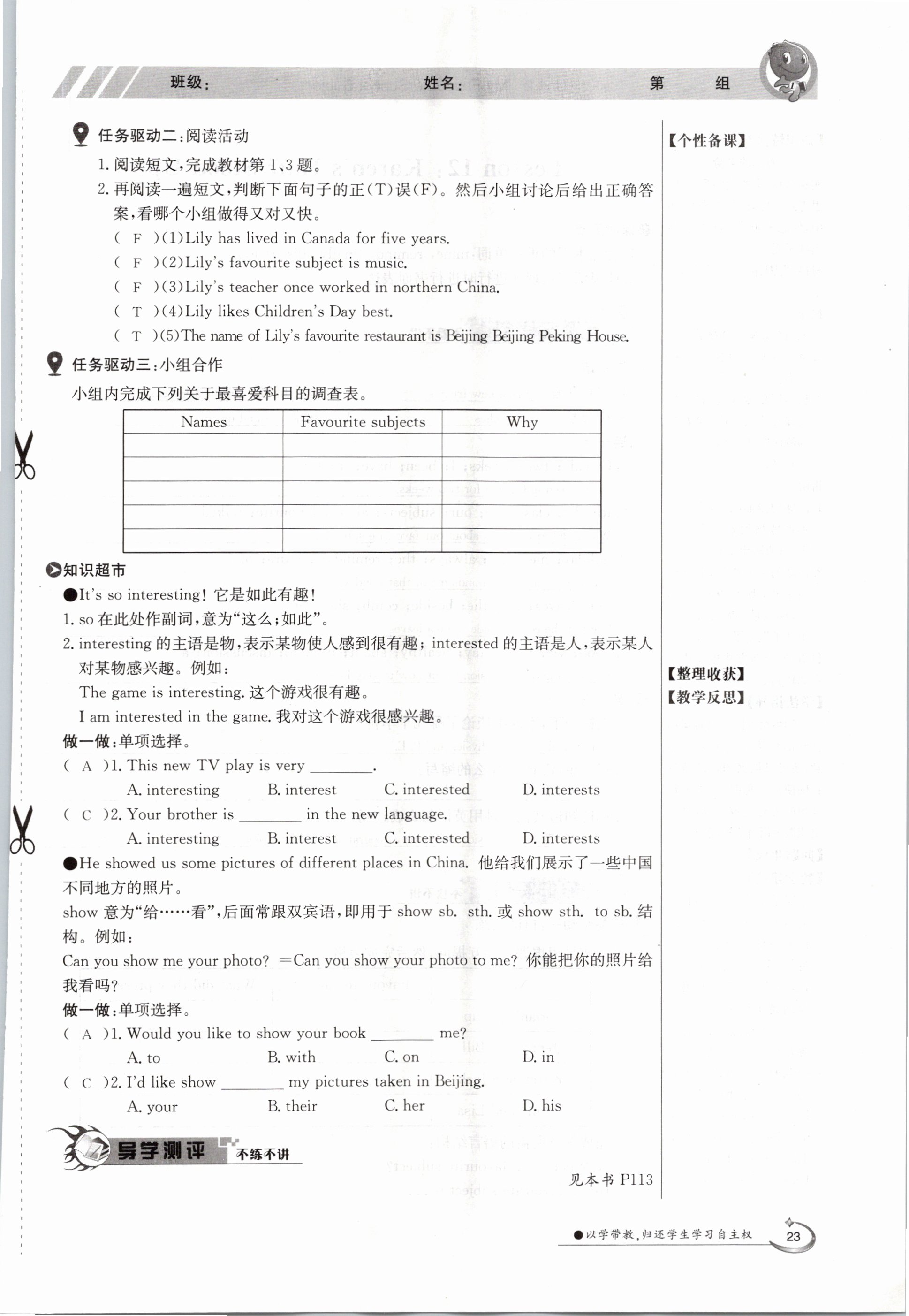 2020年金太阳导学测评八年级英语上册冀教版 参考答案第23页