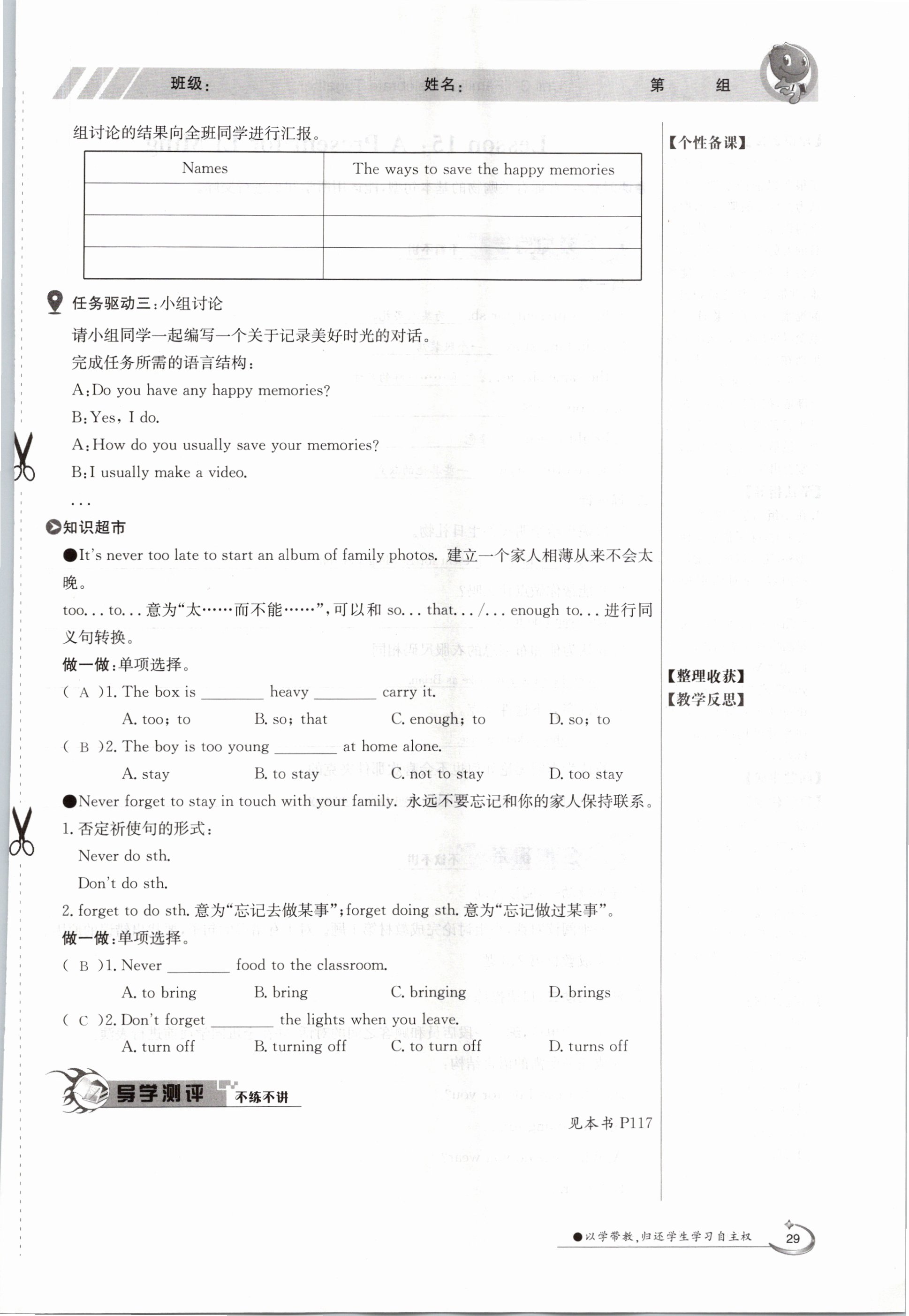 2020年金太阳导学测评八年级英语上册冀教版 参考答案第29页