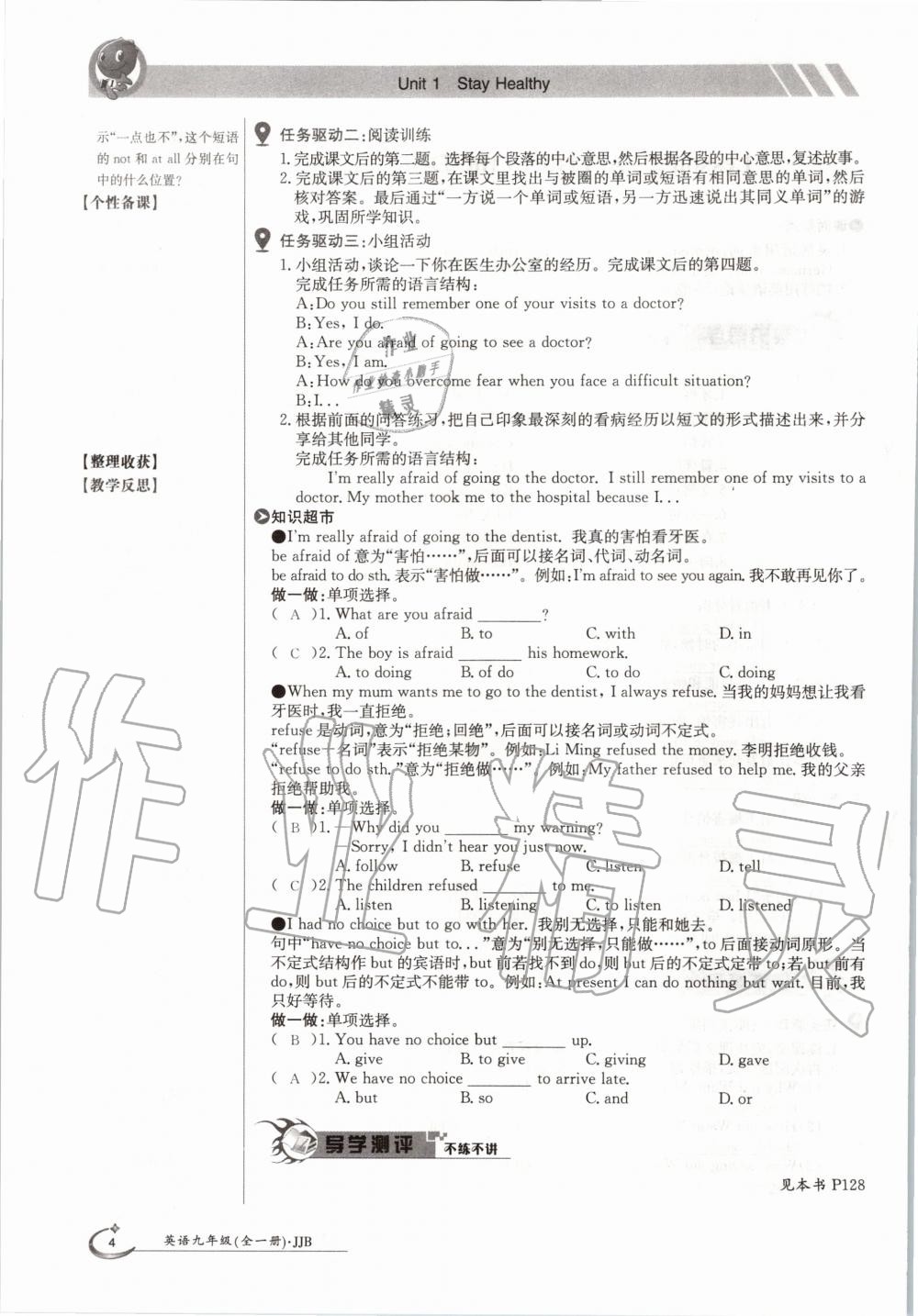 2020年金太陽導(dǎo)學(xué)測評九年級英語全一冊冀教版 參考答案第4頁