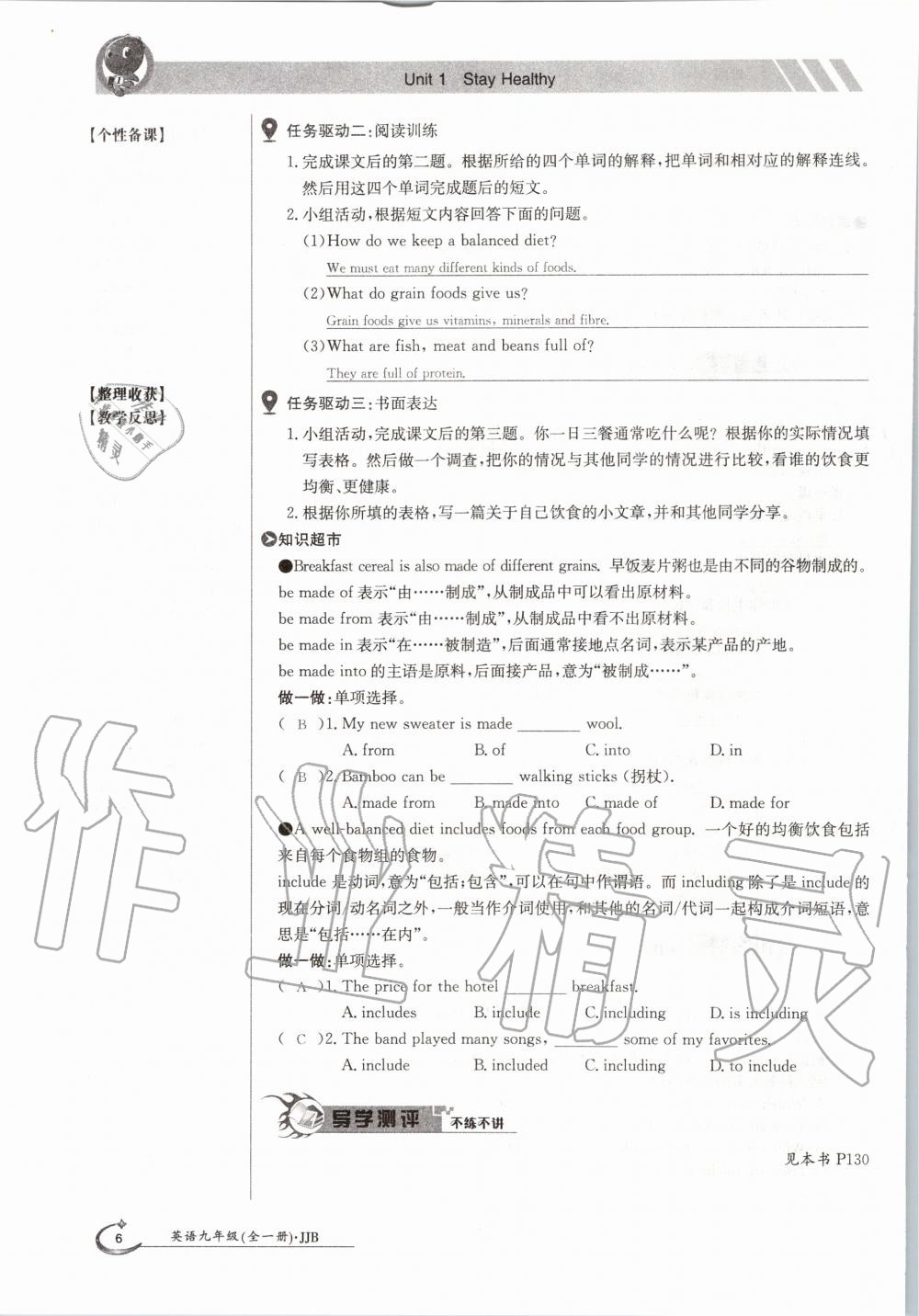 2020年金太阳导学测评九年级英语全一册冀教版 参考答案第6页