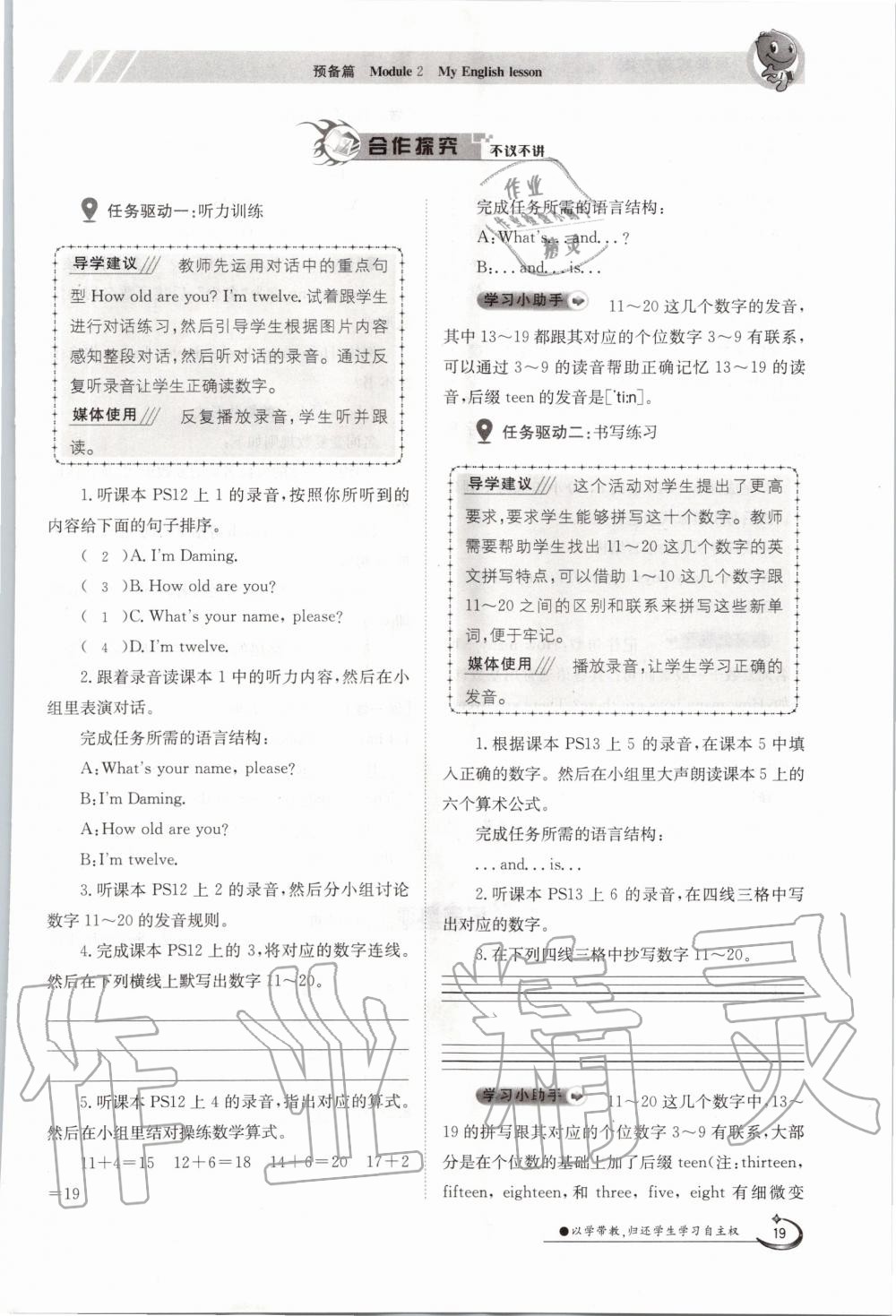 2020年金太阳导学测评七年级英语上册外研版 第19页