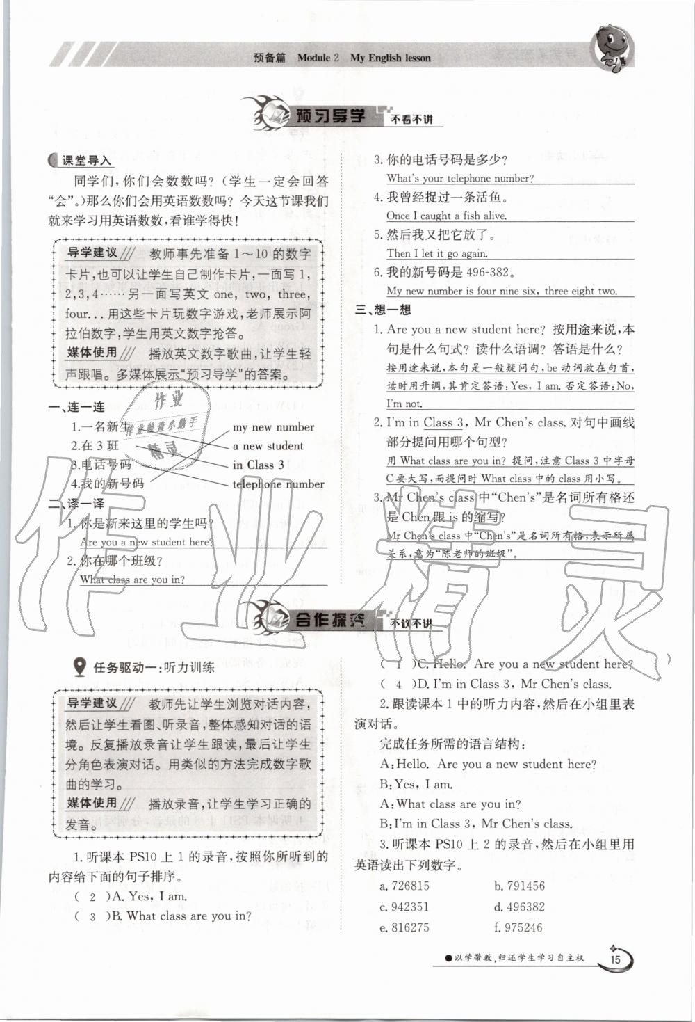 2020年金太陽導(dǎo)學(xué)測(cè)評(píng)七年級(jí)英語上冊(cè)外研版 第15頁