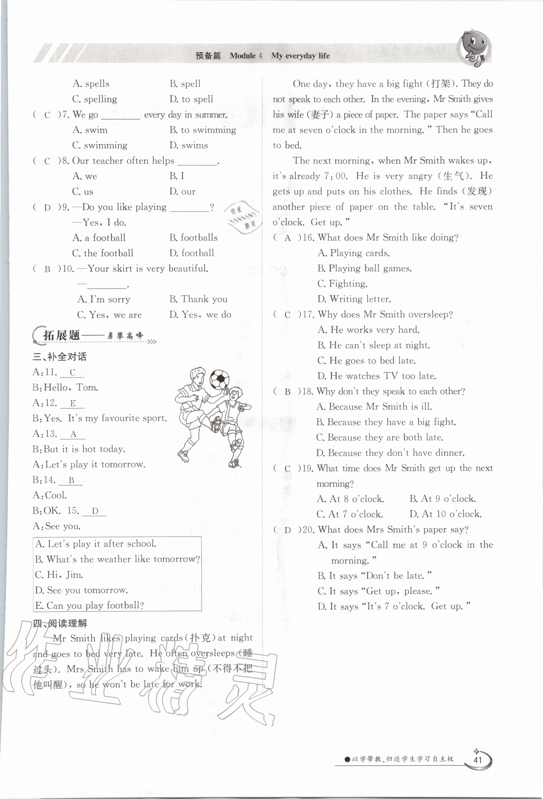 2020年金太陽導(dǎo)學(xué)測(cè)評(píng)七年級(jí)英語上冊(cè)外研版 第41頁