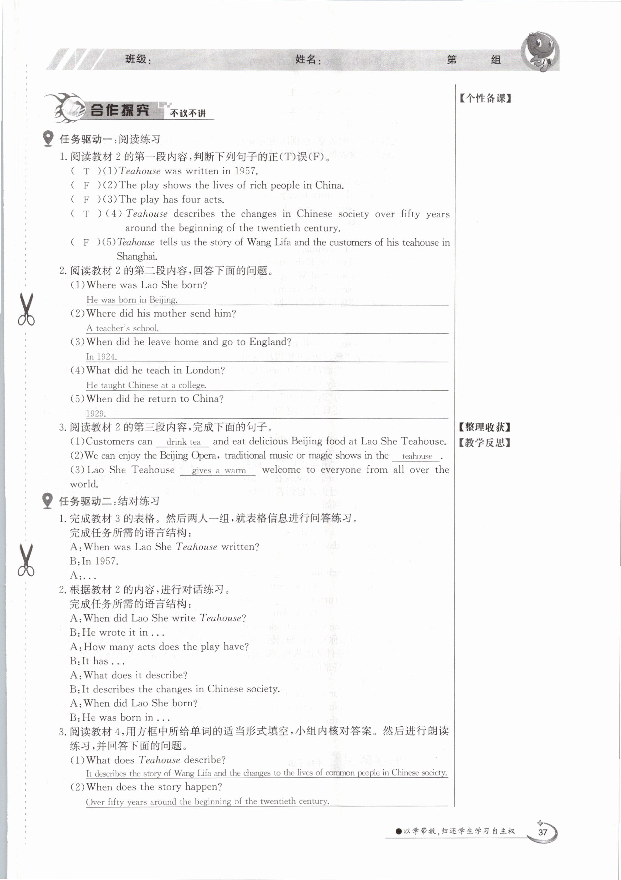 2020年金太陽導學測評八年級英語上冊外研版 參考答案第37頁