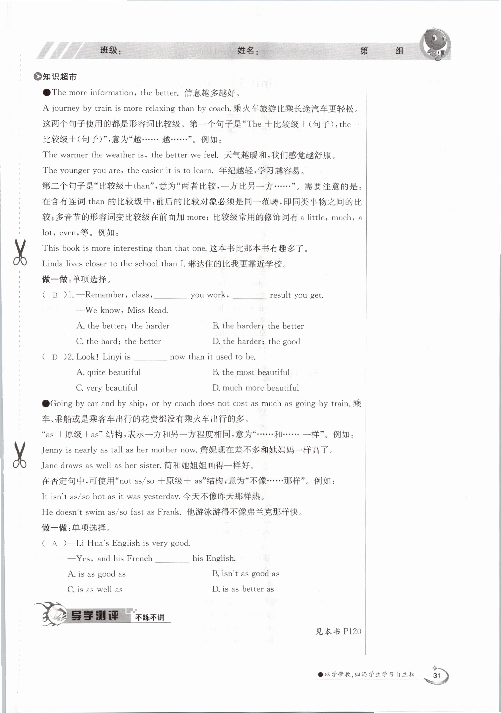 2020年金太陽導(dǎo)學測評八年級英語上冊外研版 參考答案第31頁