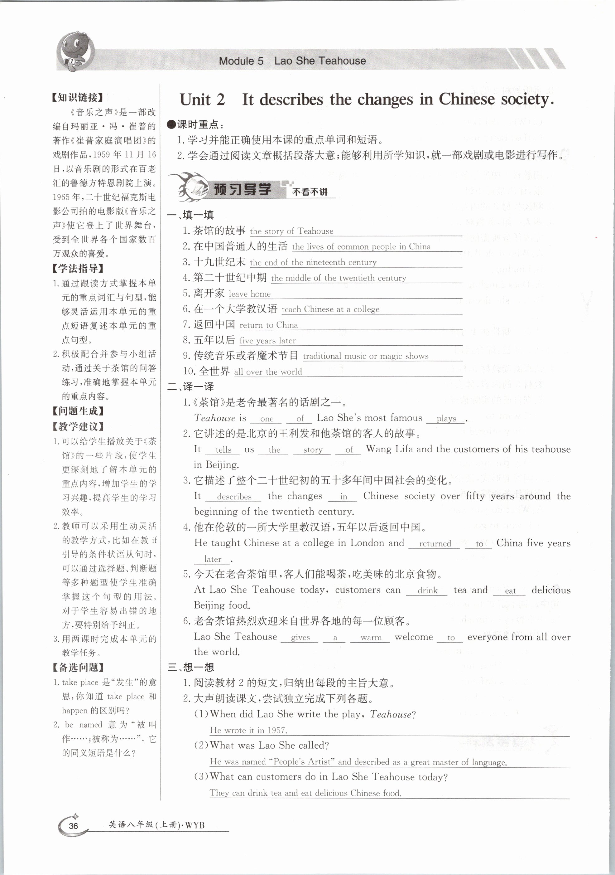 2020年金太陽導學測評八年級英語上冊外研版 參考答案第36頁