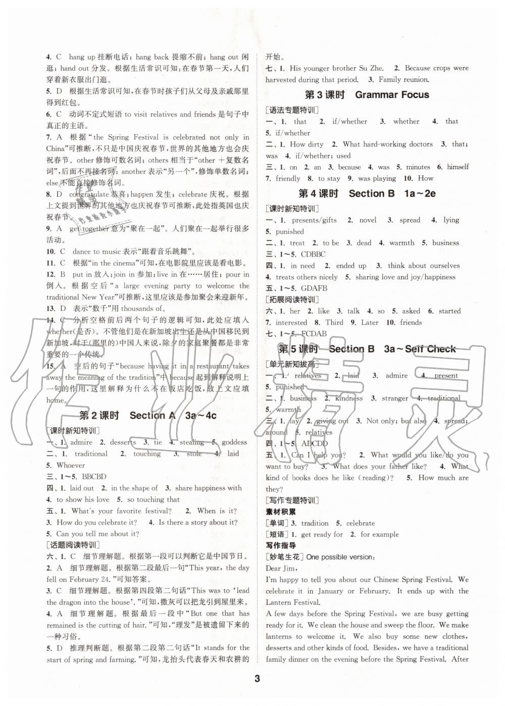 2020年拔尖特训九年级英语上册人教版 参考答案第3页