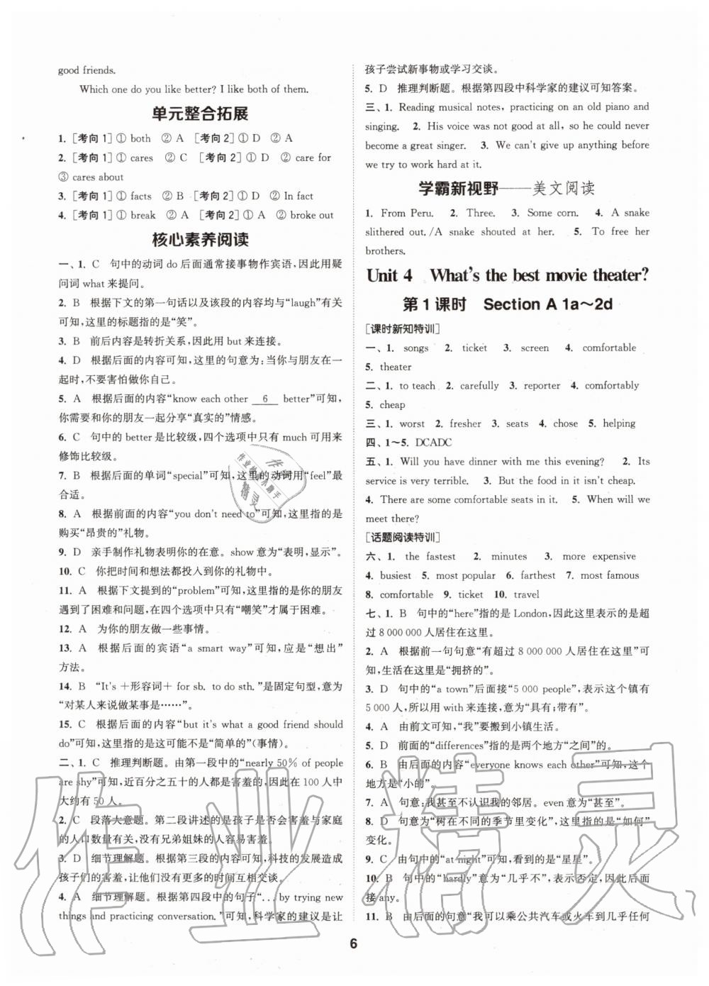 2020年拔尖特訓(xùn)八年級(jí)英語上冊(cè)人教版 參考答案第6頁