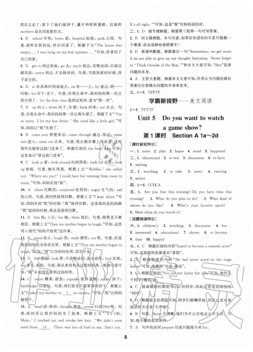 2020年拔尖特訓(xùn)八年級英語上冊人教版 參考答案第8頁