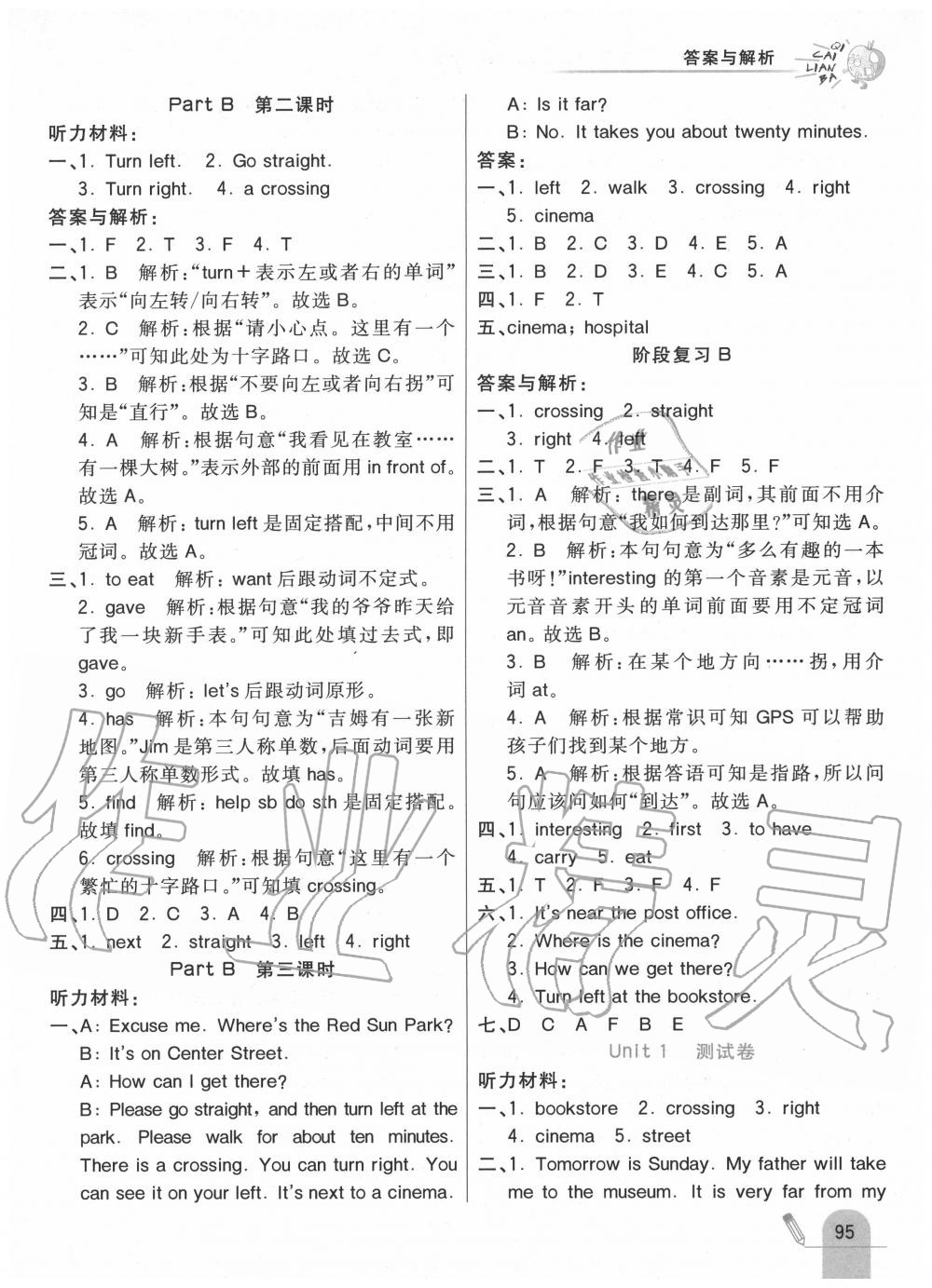 2020年七彩練霸六年級(jí)英語(yǔ)上冊(cè)人教PEP版 第3頁(yè)