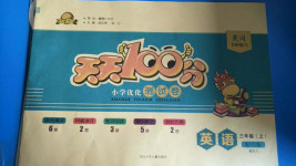 2020年贏在起跑線天天100分小學優(yōu)化測試卷三年級英語上冊人教版