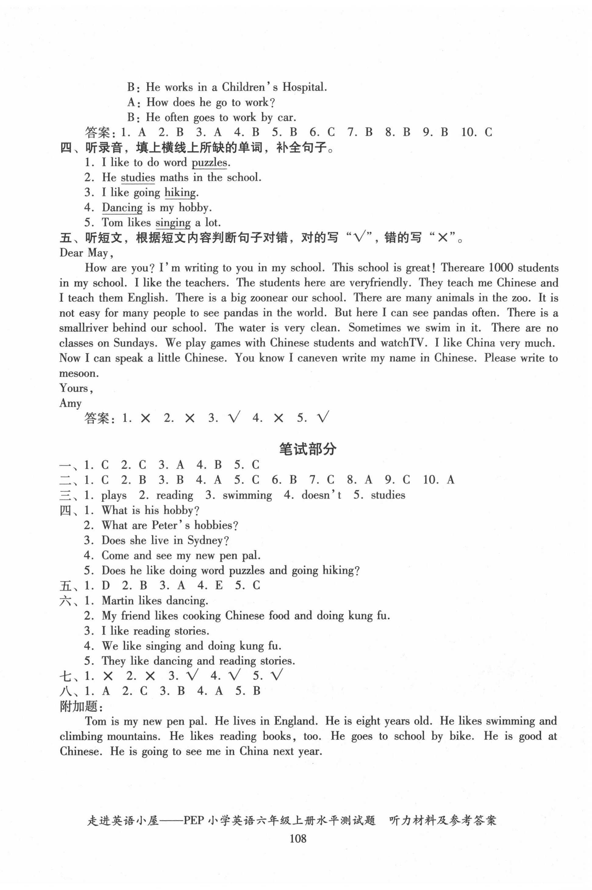 2020年走進(jìn)英語(yǔ)小屋單元測(cè)試卷六年級(jí)上冊(cè)人教PEP版 第6頁(yè)