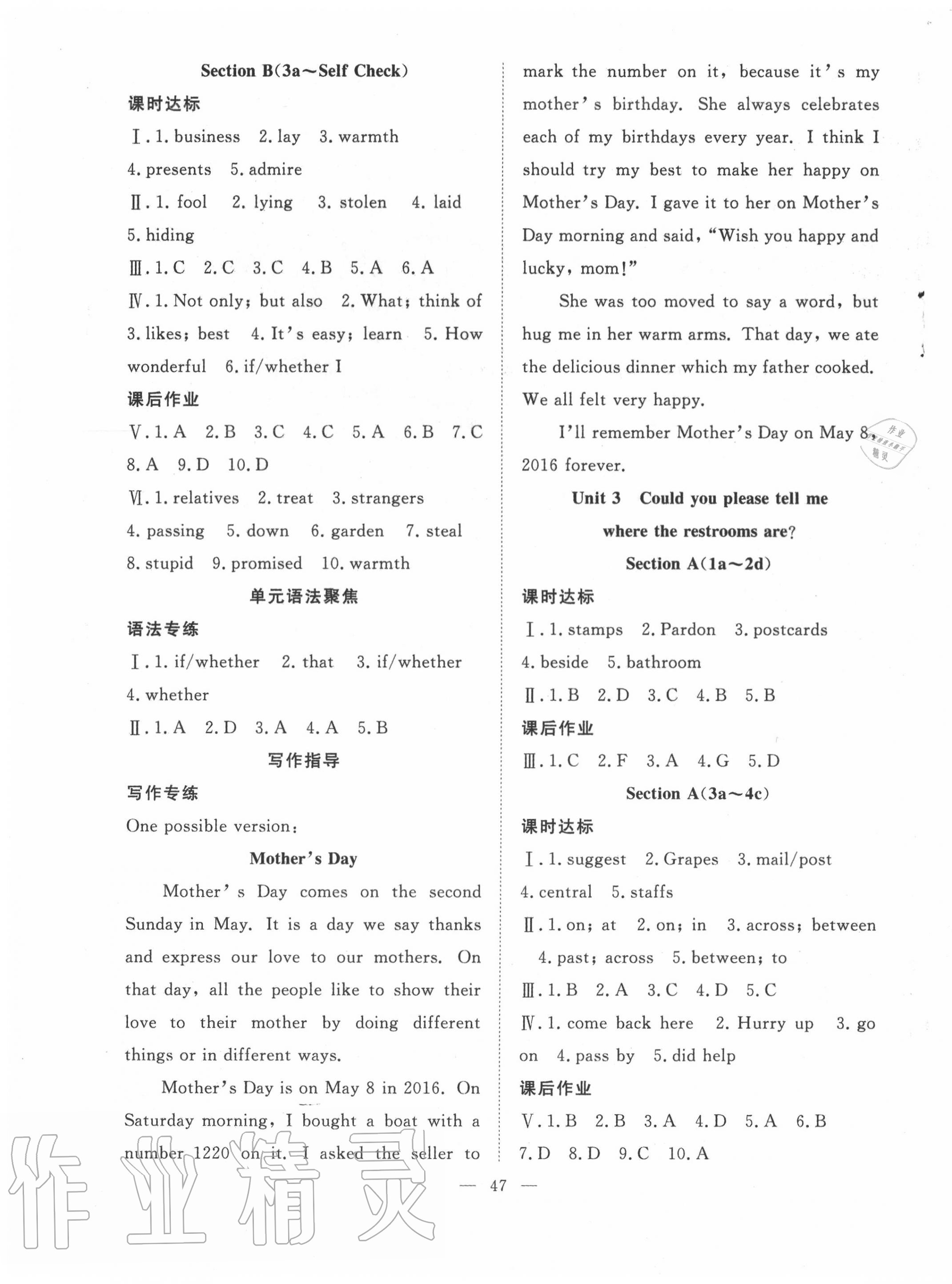 2020年全頻道課時(shí)作業(yè)九年級(jí)英語上冊(cè)人教版 第3頁