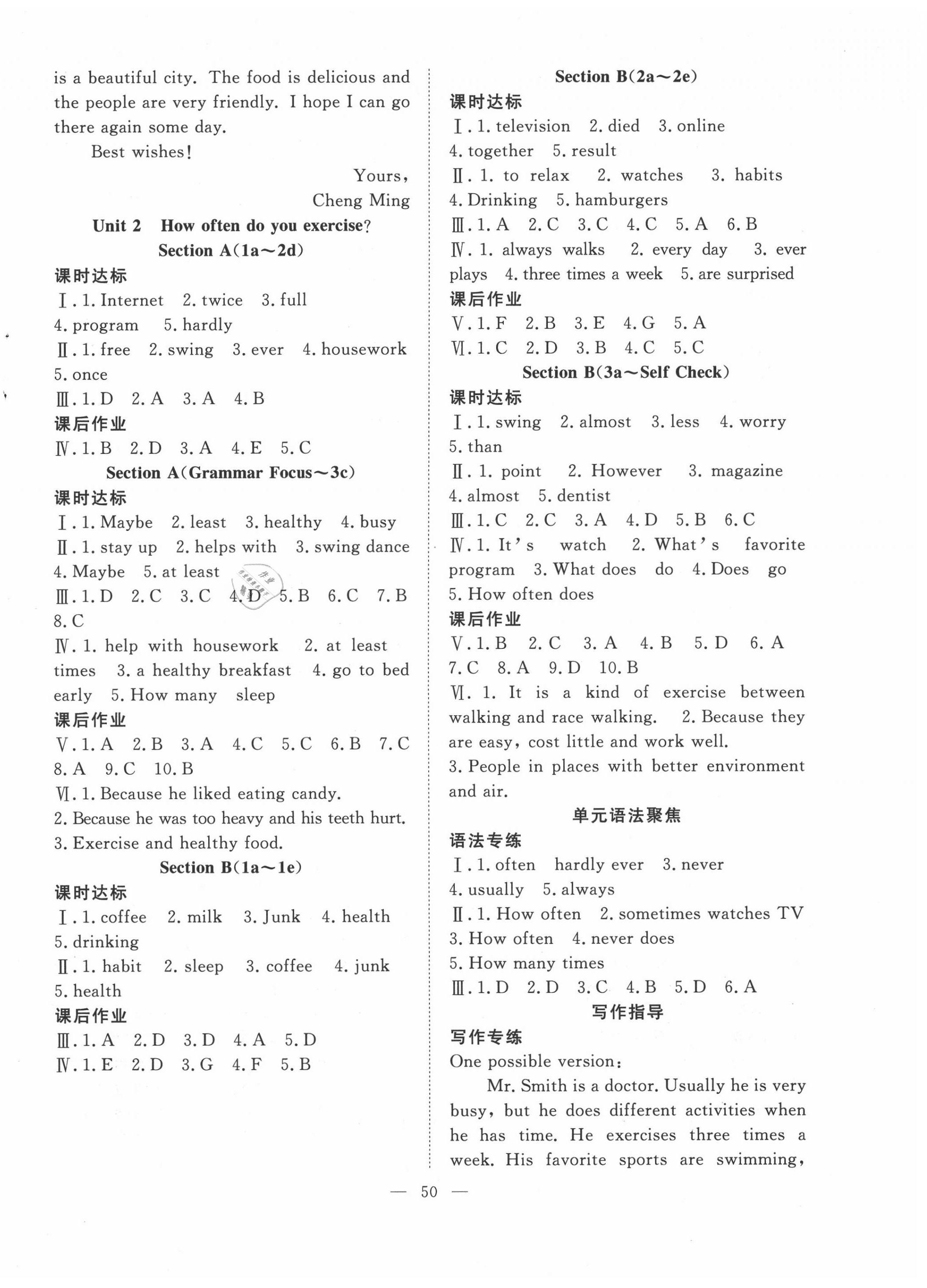 2020年全頻道課時(shí)作業(yè)八年級(jí)英語上冊(cè)人教版 第2頁