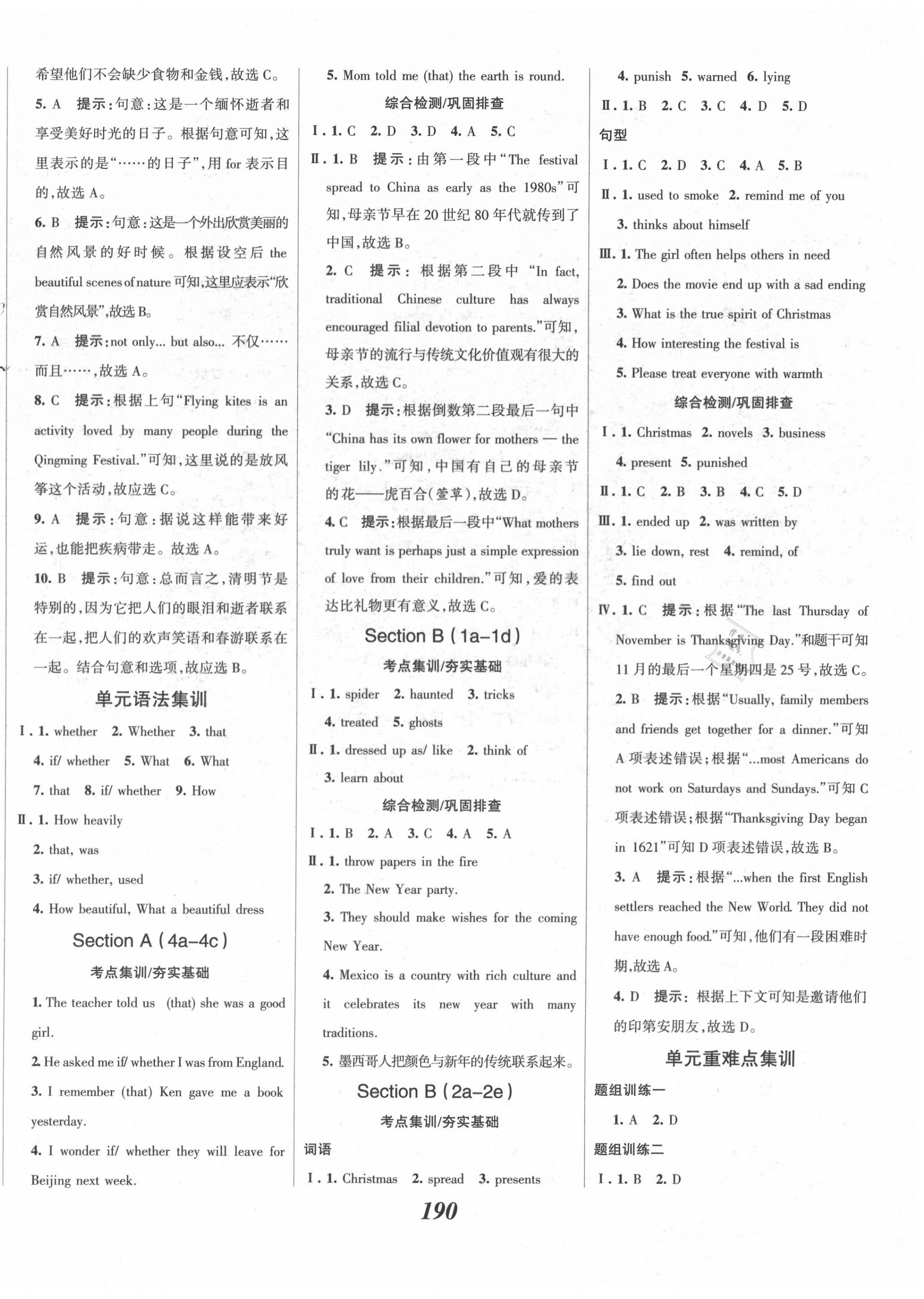 2020年全優(yōu)課堂考點(diǎn)集訓(xùn)與滿分備考九年級英語上冊人教版 第4頁