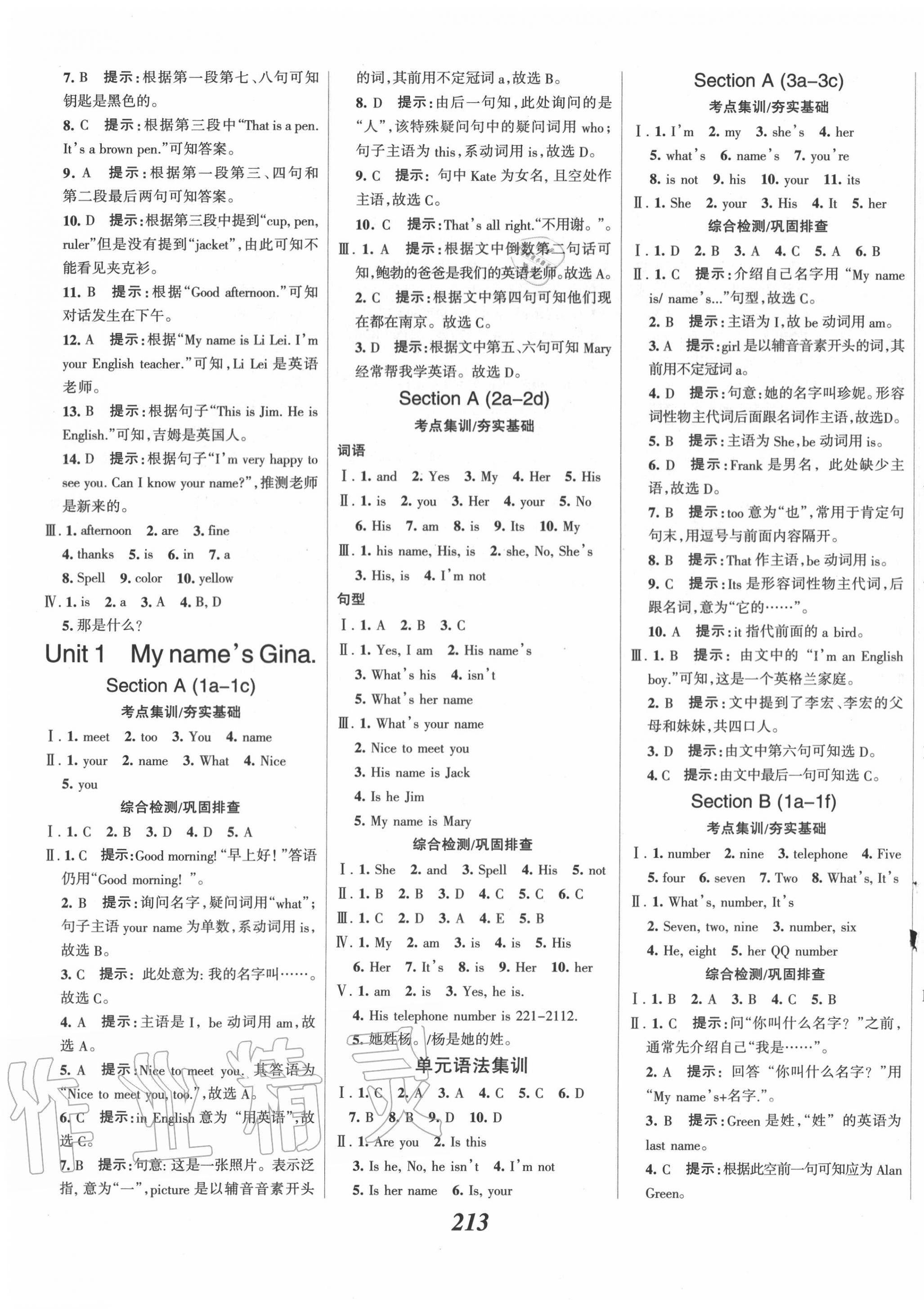 2020年全優(yōu)課堂考點(diǎn)集訓(xùn)與滿分備考七年級(jí)英語上冊(cè)人教版 第3頁