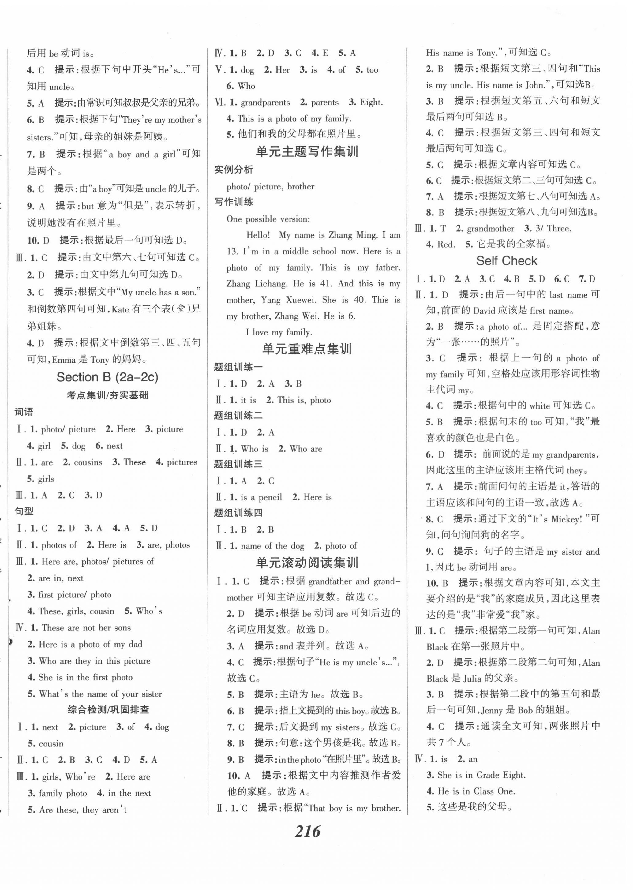 2020年全优课堂考点集训与满分备考七年级英语上册人教版 第6页