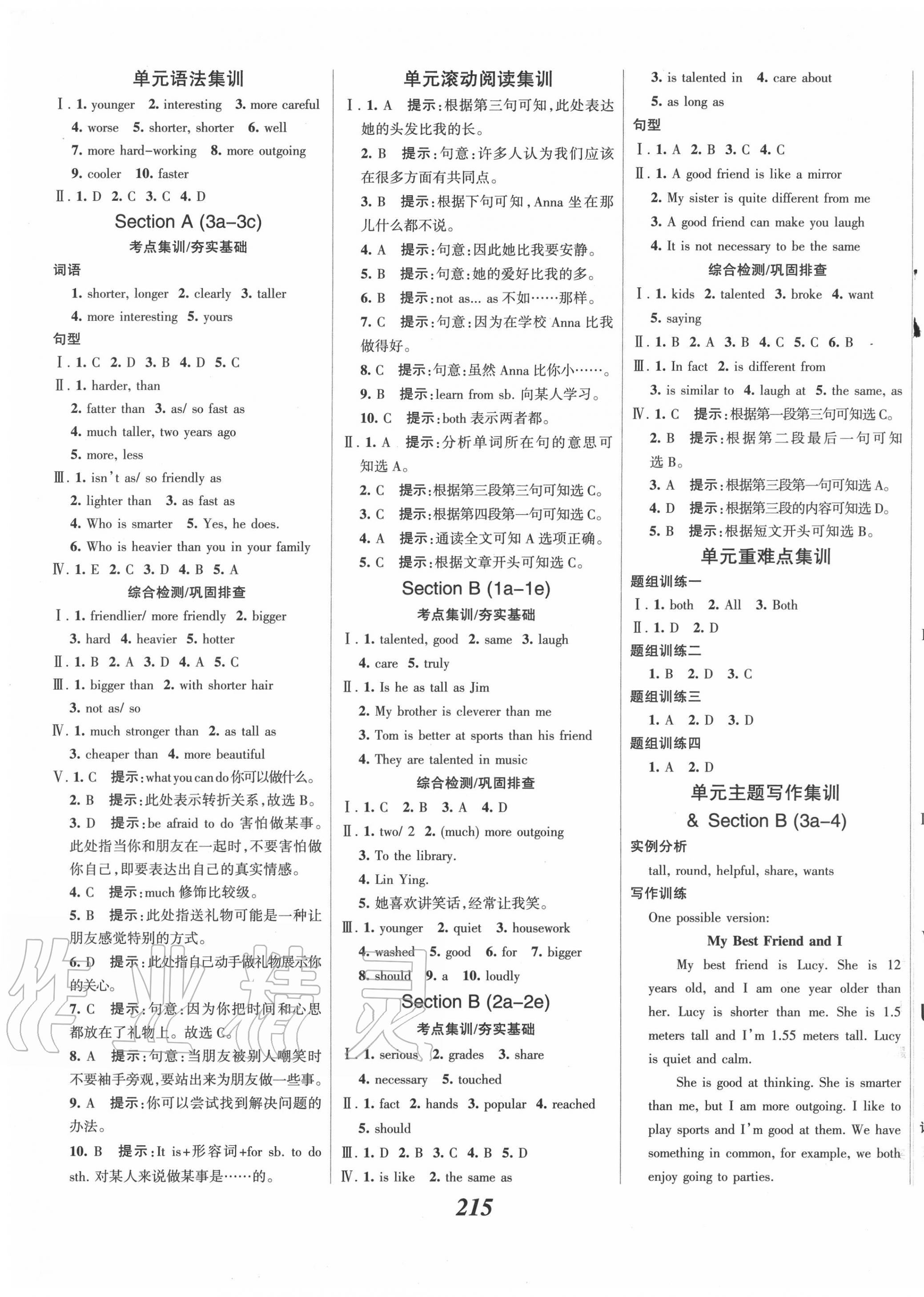 2020年全优课堂考点集训与满分备考八年级英语上册人教版 第5页