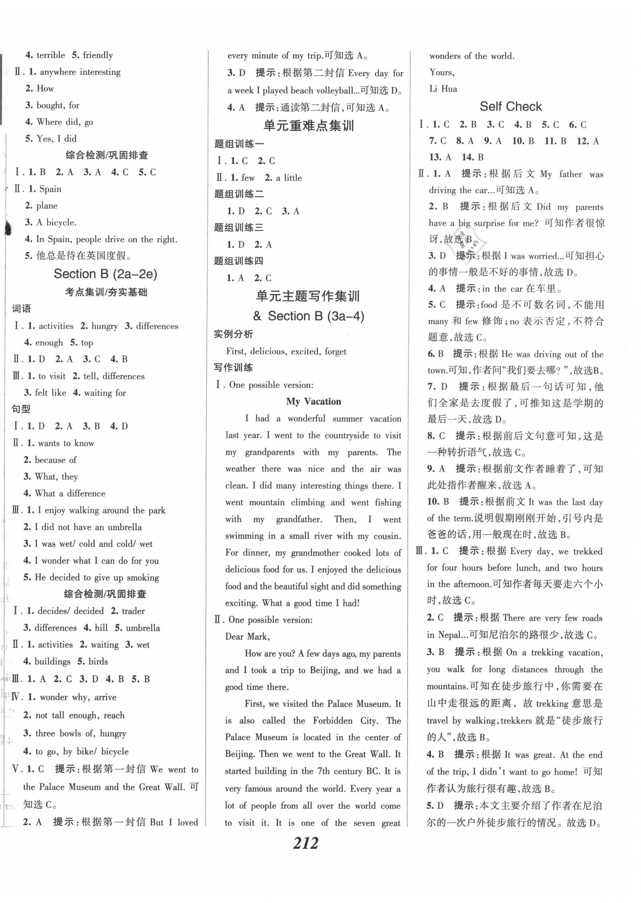 2020年全優(yōu)課堂考點集訓與滿分備考八年級英語上冊人教版 第2頁