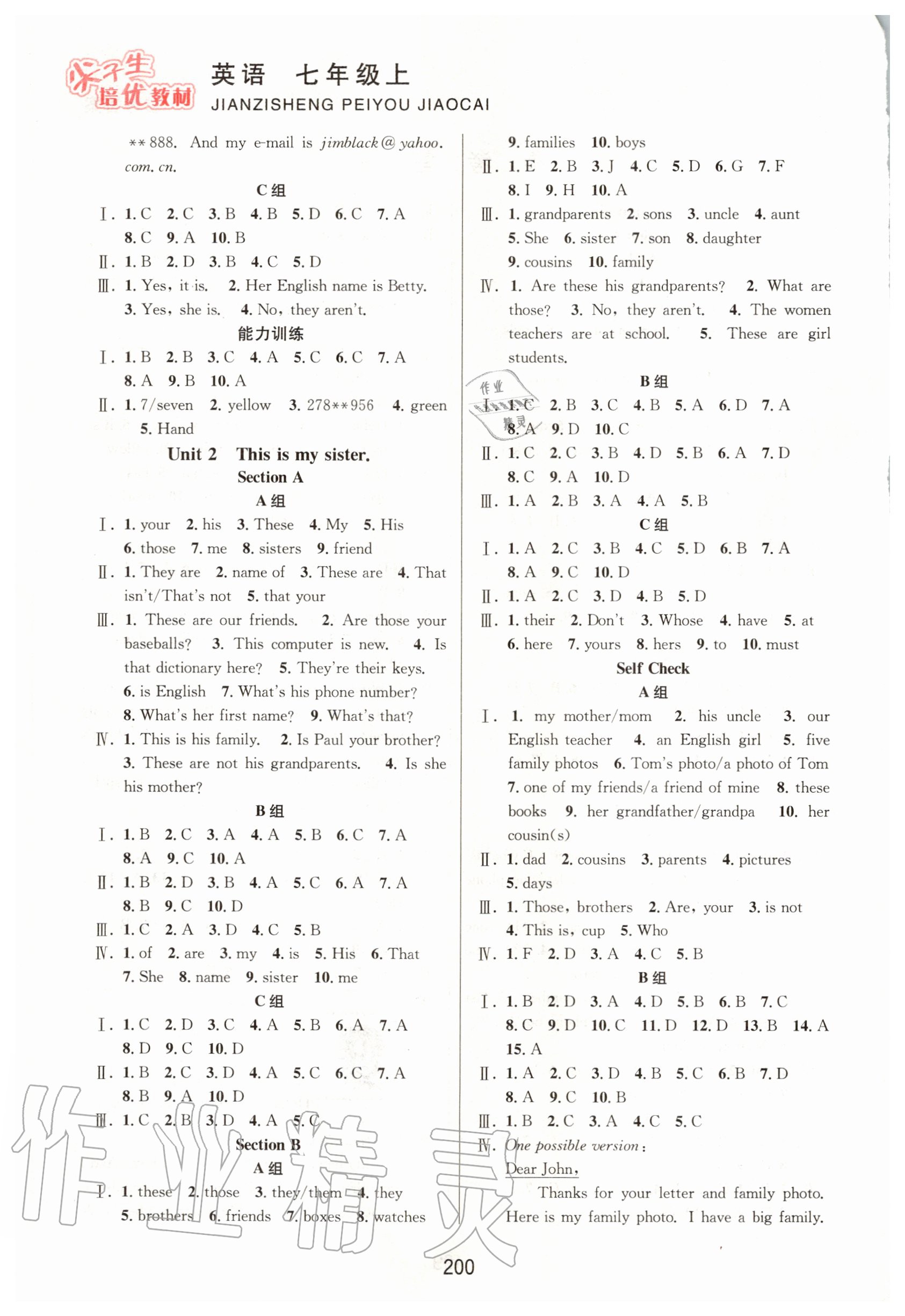 2020年尖子生培優(yōu)教材七年級(jí)英語(yǔ)上冊(cè)人教版 第2頁(yè)