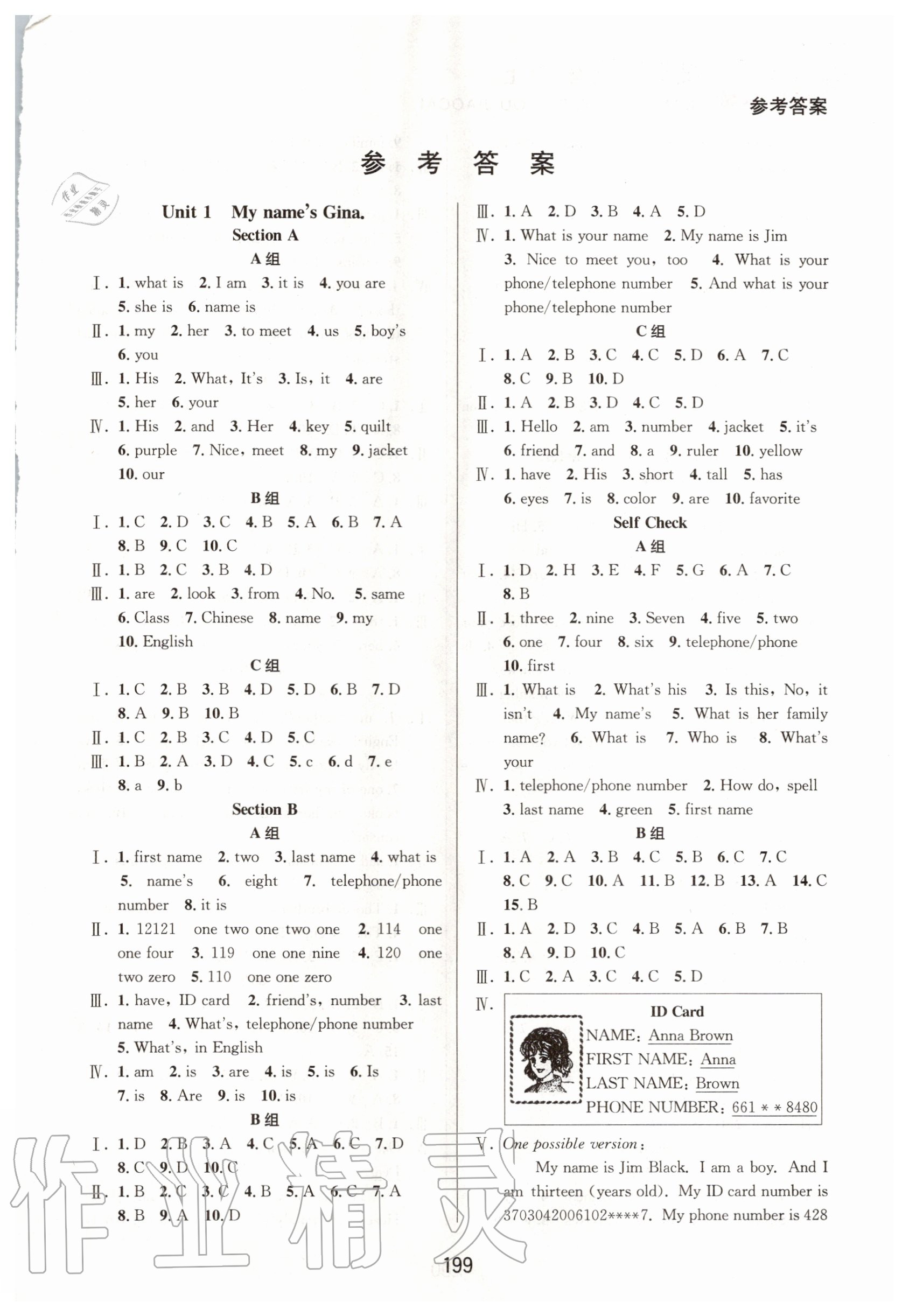 2020年尖子生培優(yōu)教材七年級(jí)英語(yǔ)上冊(cè)人教版 第1頁(yè)