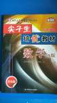 2020年尖子生培優(yōu)教材七年級數(shù)學(xué)上冊人教版A版