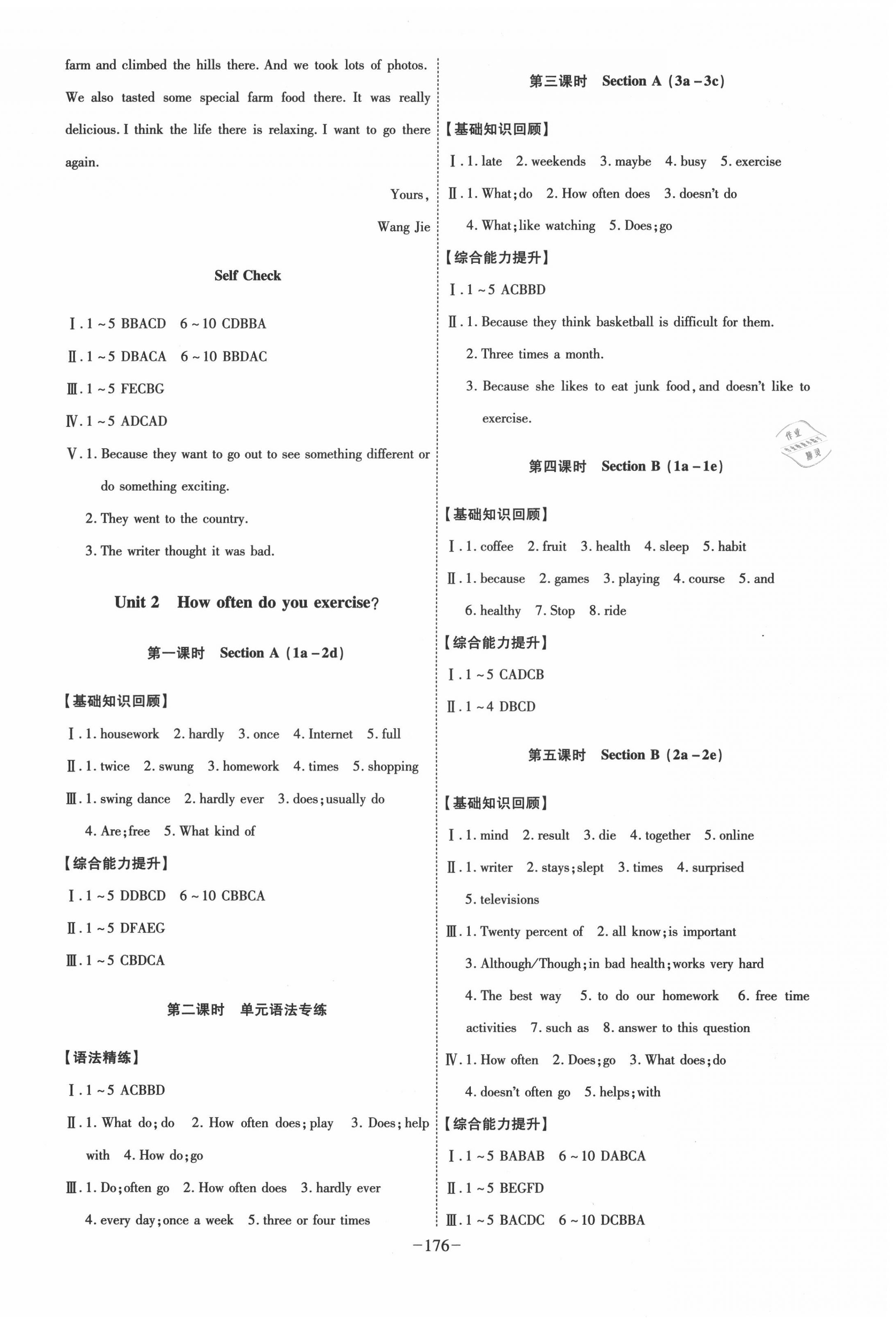 2020年課時(shí)A計(jì)劃八年級(jí)英語上冊人教版 第2頁