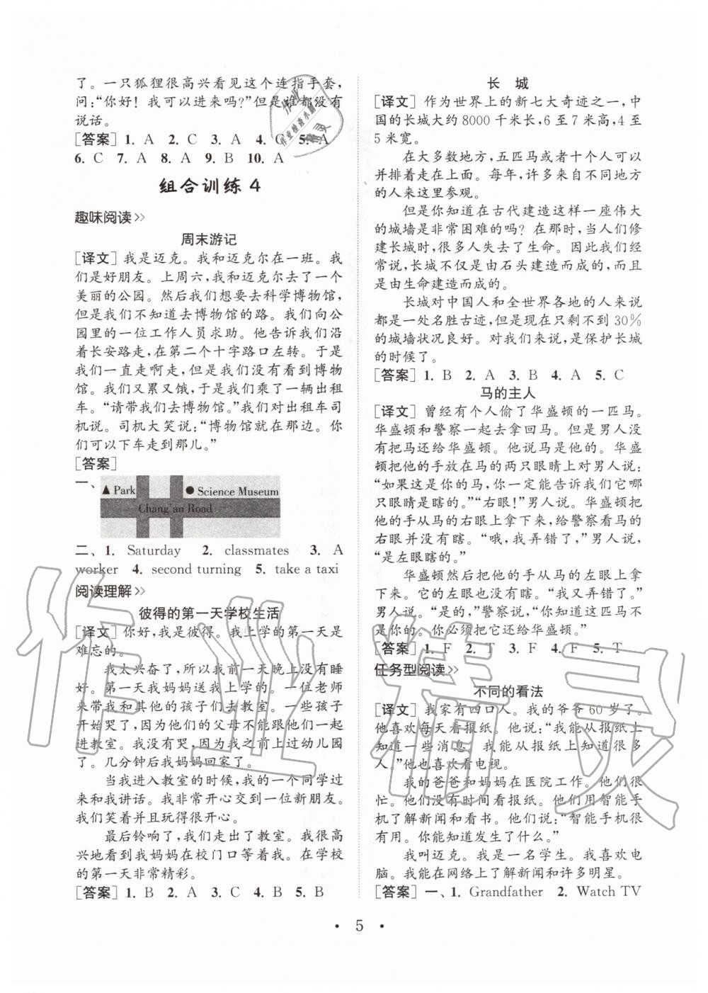 2020年通城學(xué)典小學(xué)英語閱讀組合訓(xùn)練六年級上冊通用版 參考答案第5頁