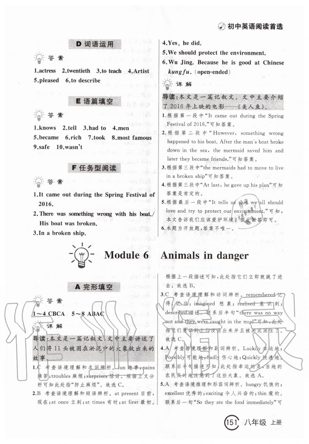 2020年中考快遞英語(yǔ)閱讀首選八年級(jí)上冊(cè) 第11頁(yè)