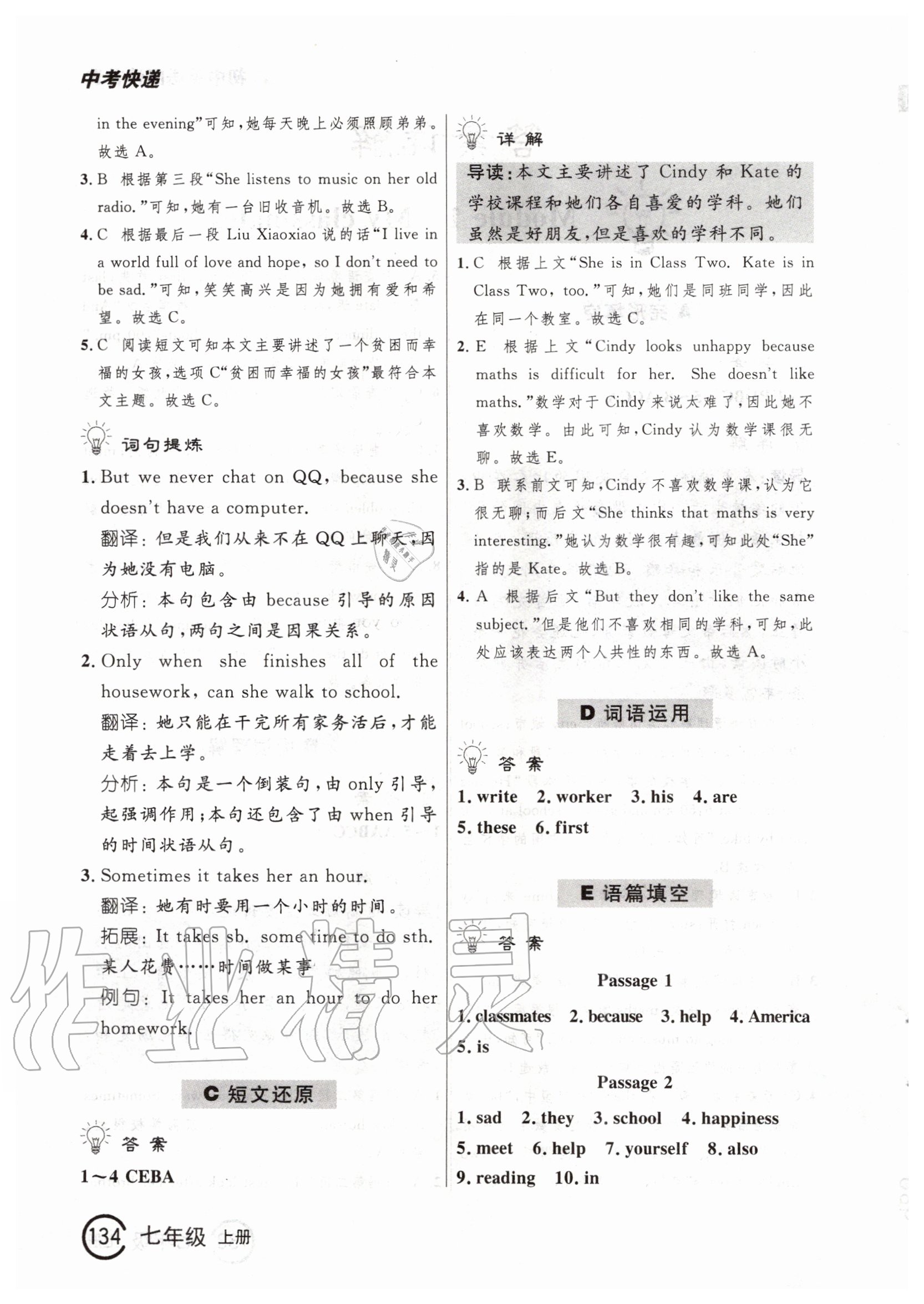 2020年中考快遞英語(yǔ)閱讀首選七年級(jí)上冊(cè) 第2頁(yè)