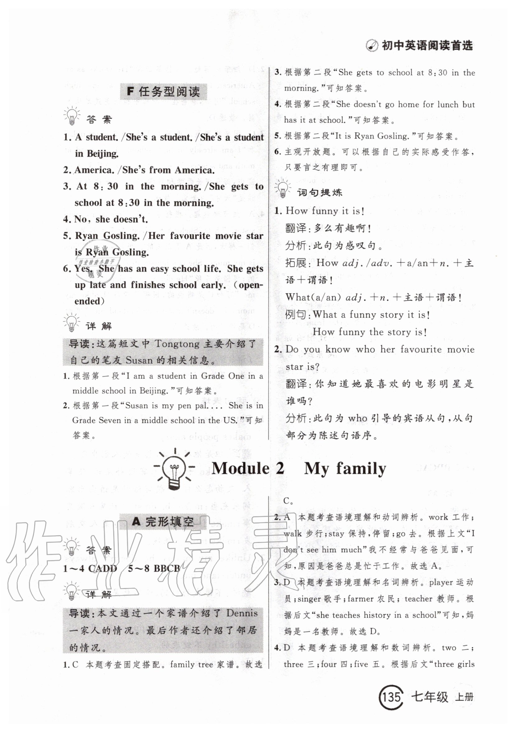 2020年中考快遞英語(yǔ)閱讀首選七年級(jí)上冊(cè) 第3頁(yè)