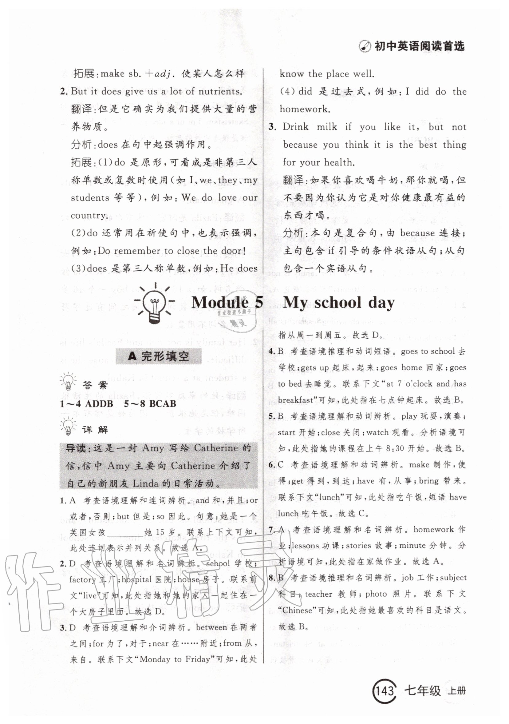 2020年中考快遞英語(yǔ)閱讀首選七年級(jí)上冊(cè) 第11頁(yè)