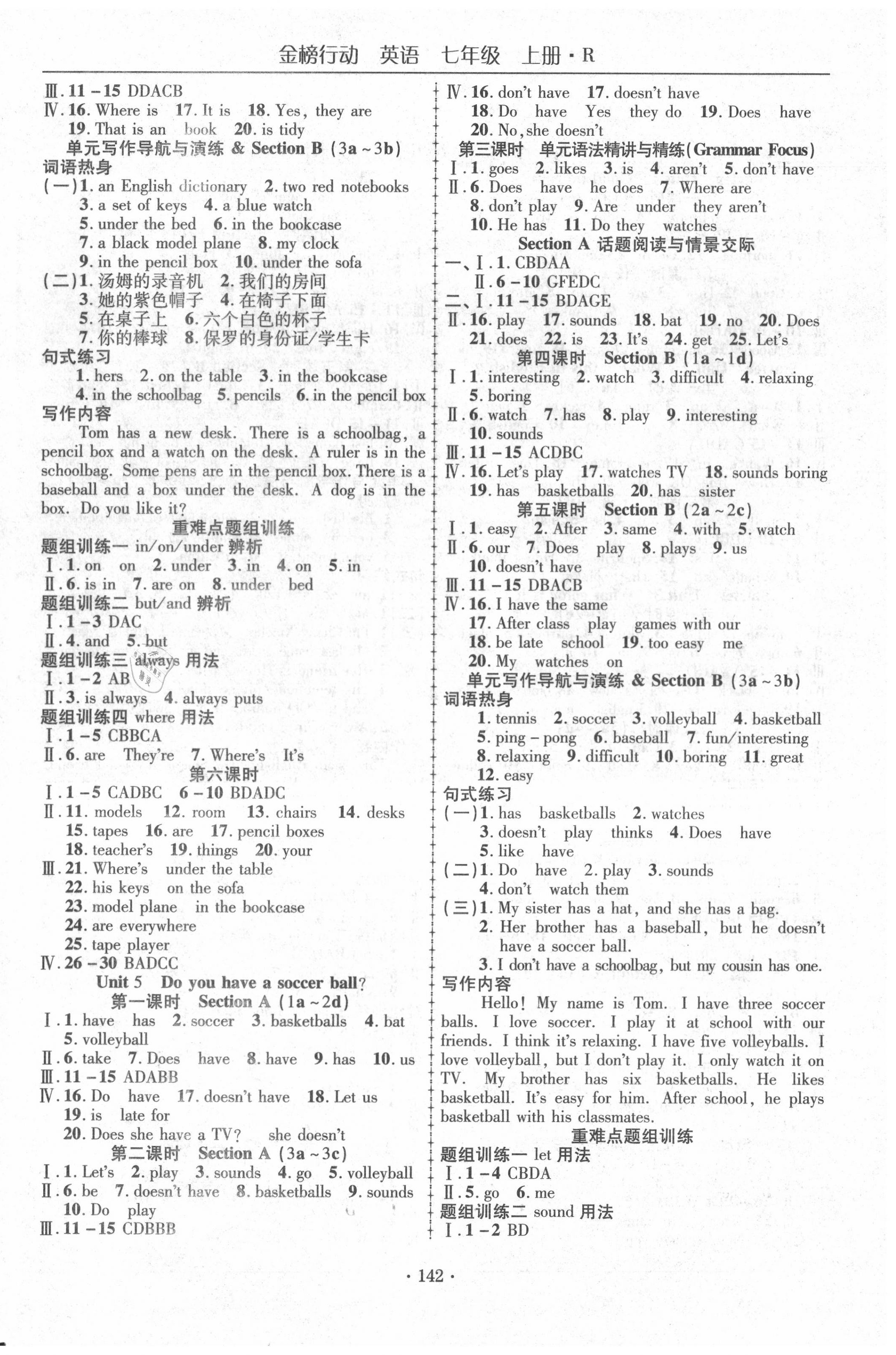 2020年金榜行動課時導(dǎo)學(xué)案七年級英語上冊人教版 第4頁