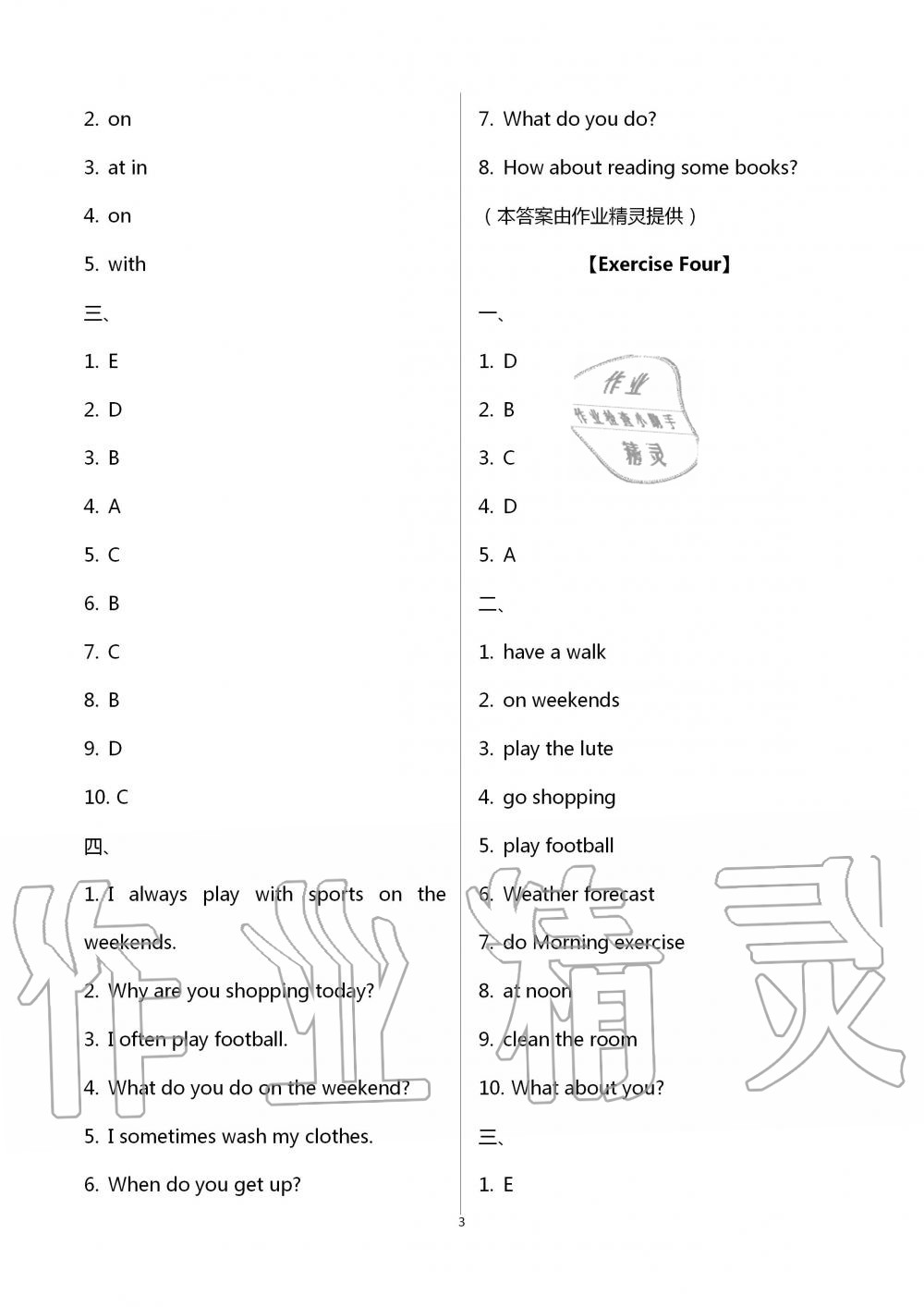 2020年蓝博士暑假作业五年级英语人教版甘肃少年儿童出版社 第3页