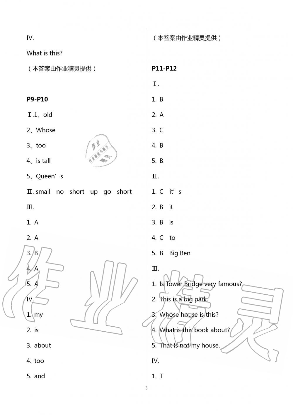 2020年新课堂假期生活暑假用书四年级英语外研版 第3页