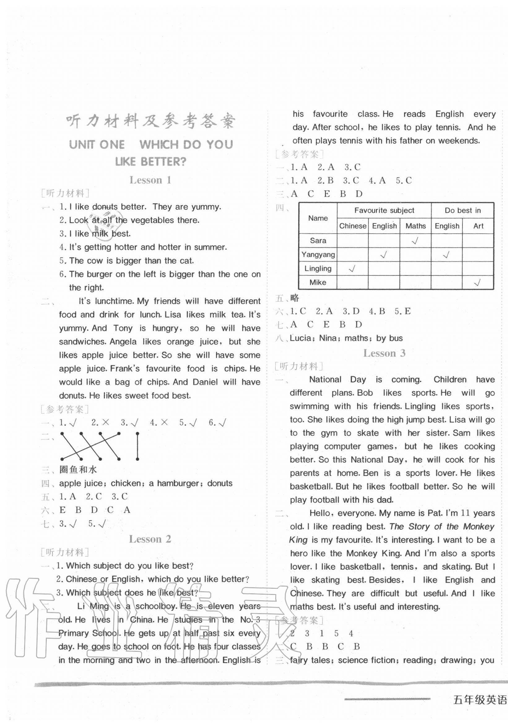 2020年黄冈小状元作业本五年级英语上册北京课改版 第1页