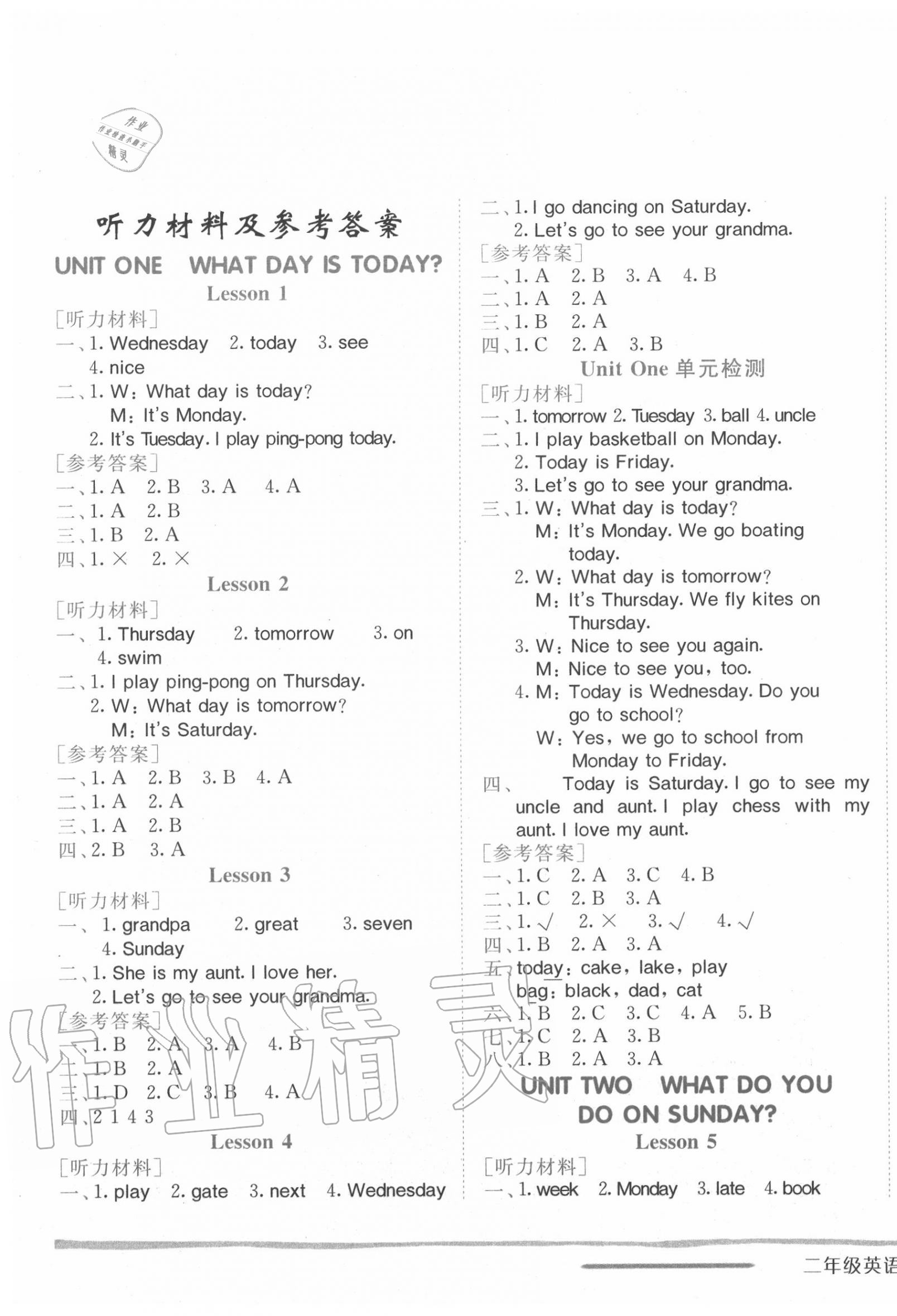 2020年黄冈小状元作业本二年级英语上册北京课改版 第1页