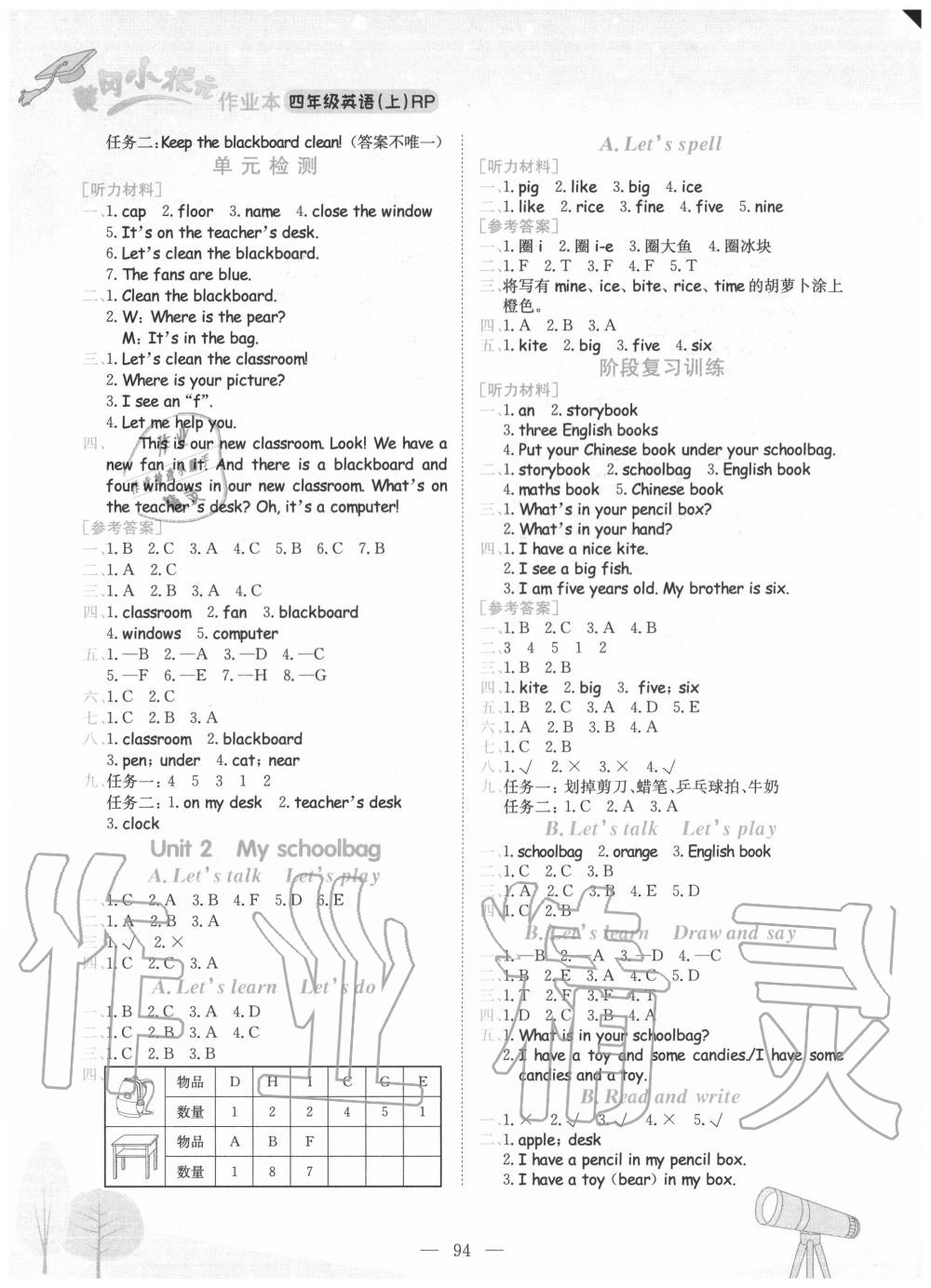 2020年黃岡小狀元作業(yè)本四年級(jí)英語(yǔ)上冊(cè)人教PEP版 第2頁(yè)