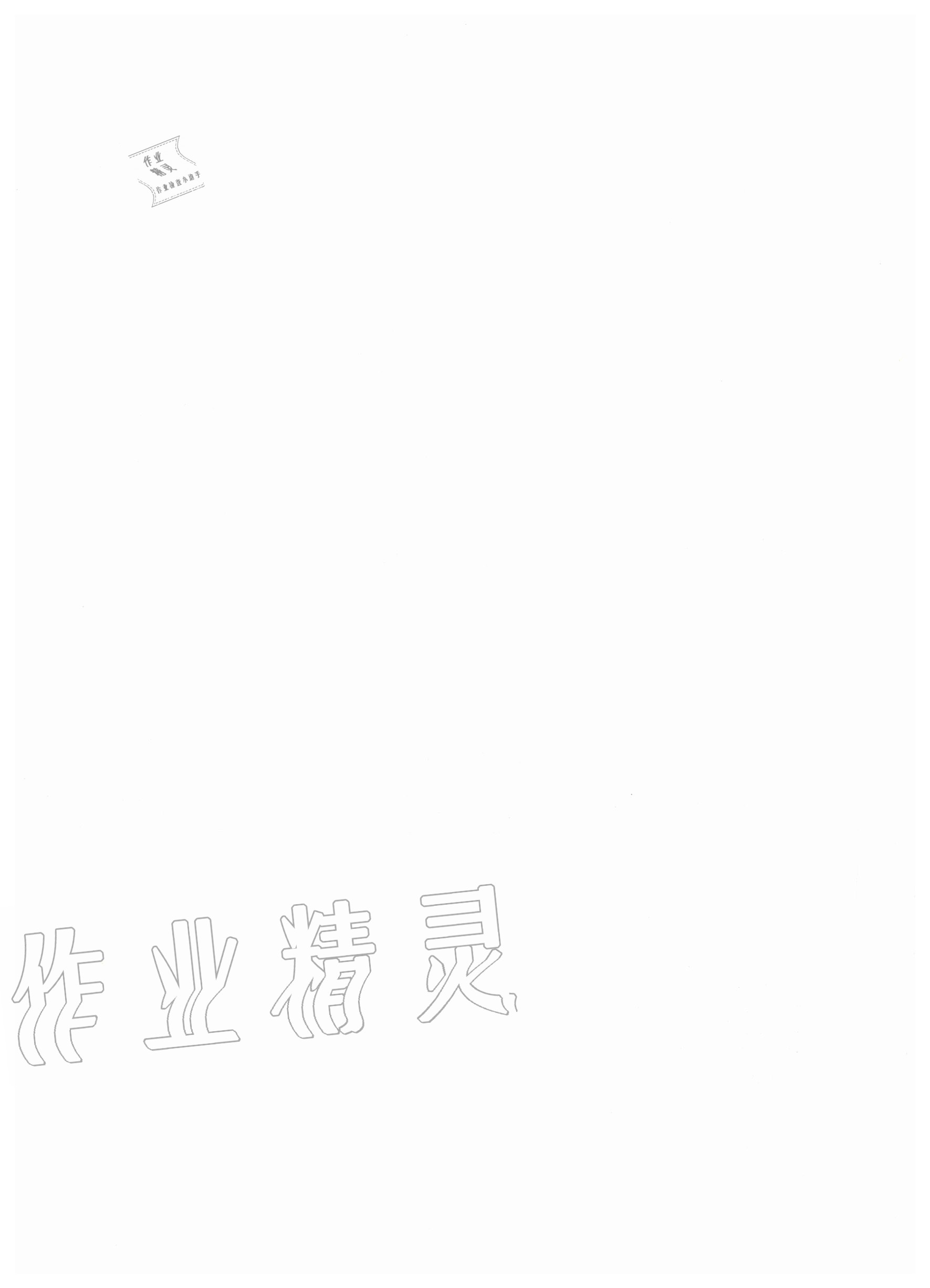 2020年考點(diǎn)集訓(xùn)與滿分備考四年級數(shù)學(xué)上冊人教版 第2頁