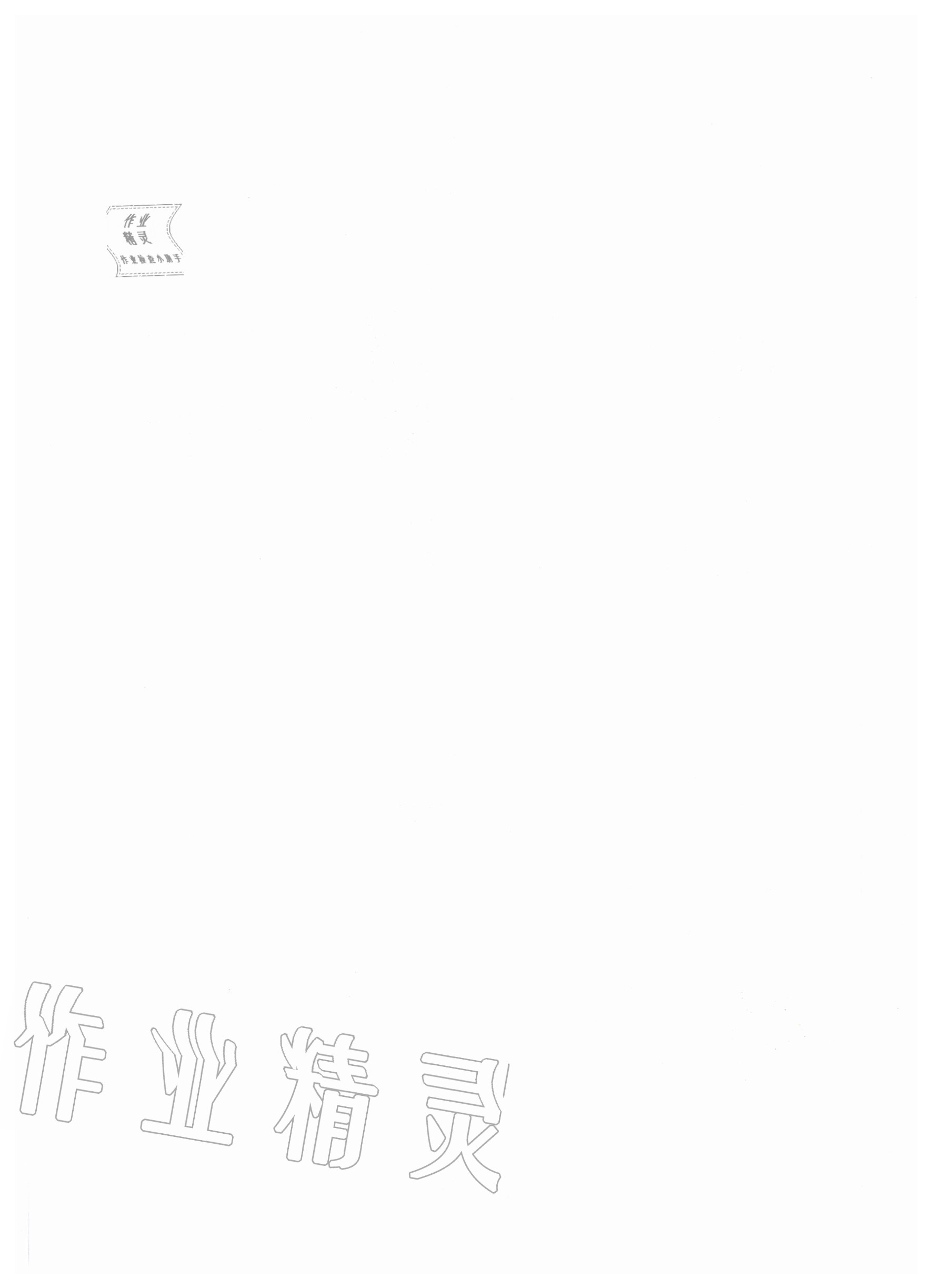 2020年考點集訓與滿分備考三年級數(shù)學上冊人教版 第2頁