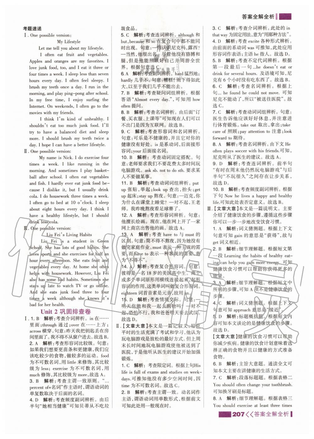 2020年考點集訓(xùn)與滿分備考八年級英語上冊人教版 第9頁