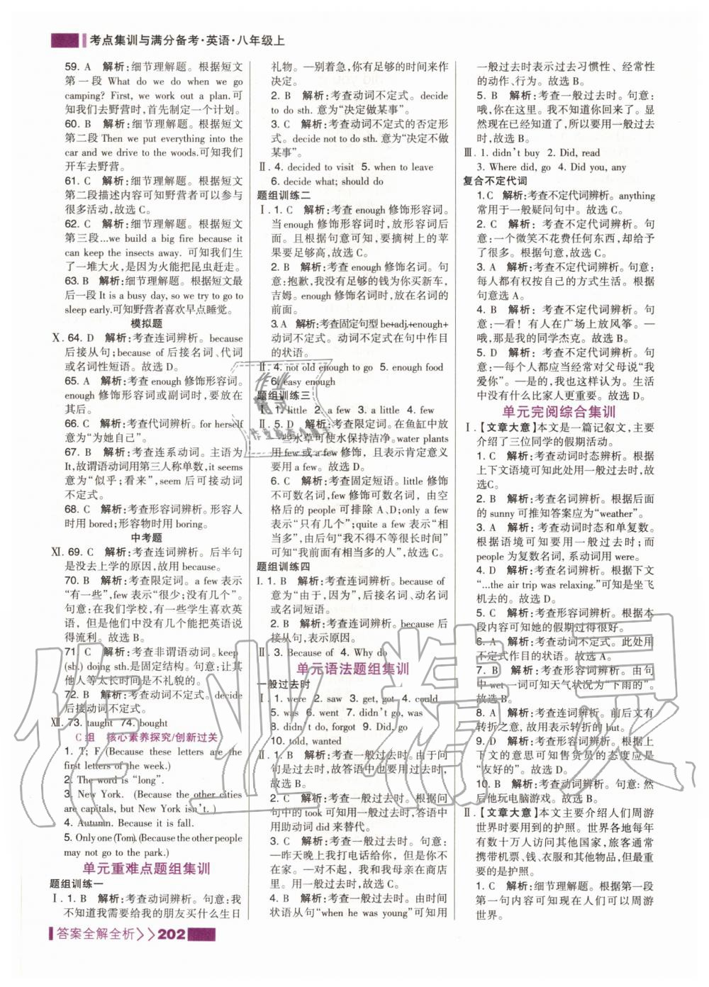 2020年考点集训与满分备考八年级英语上册人教版 第4页