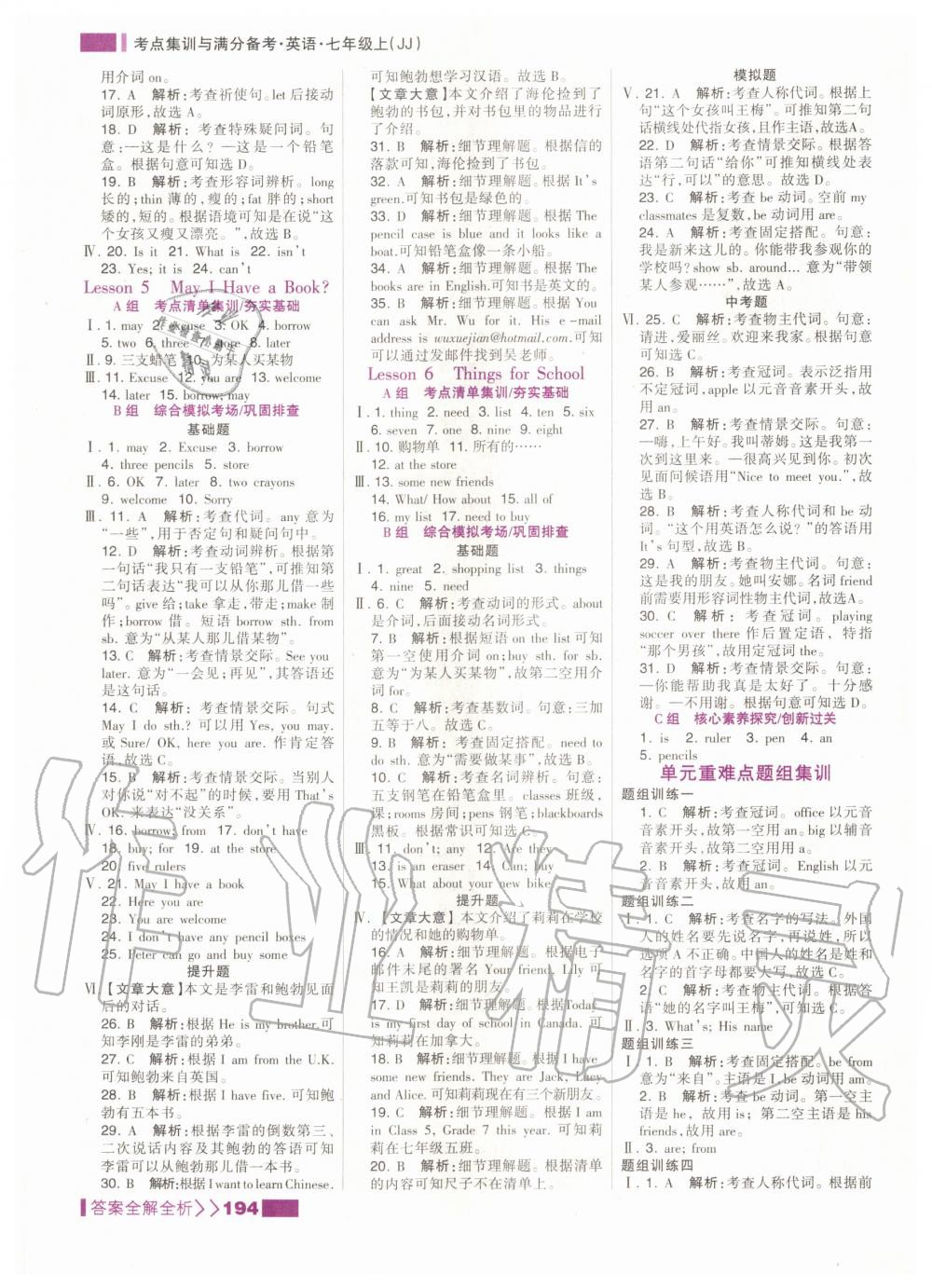 2020年考點(diǎn)集訓(xùn)與滿分備考七年級(jí)英語上冊(cè)冀教版 第4頁