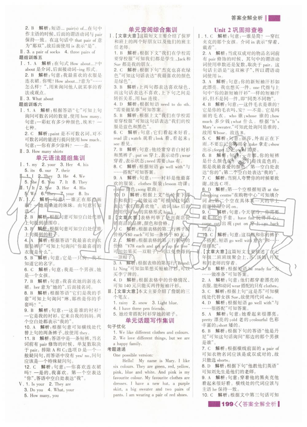 2020年考點(diǎn)集訓(xùn)與滿(mǎn)分備考七年級(jí)英語(yǔ)上冊(cè)冀教版 第9頁(yè)