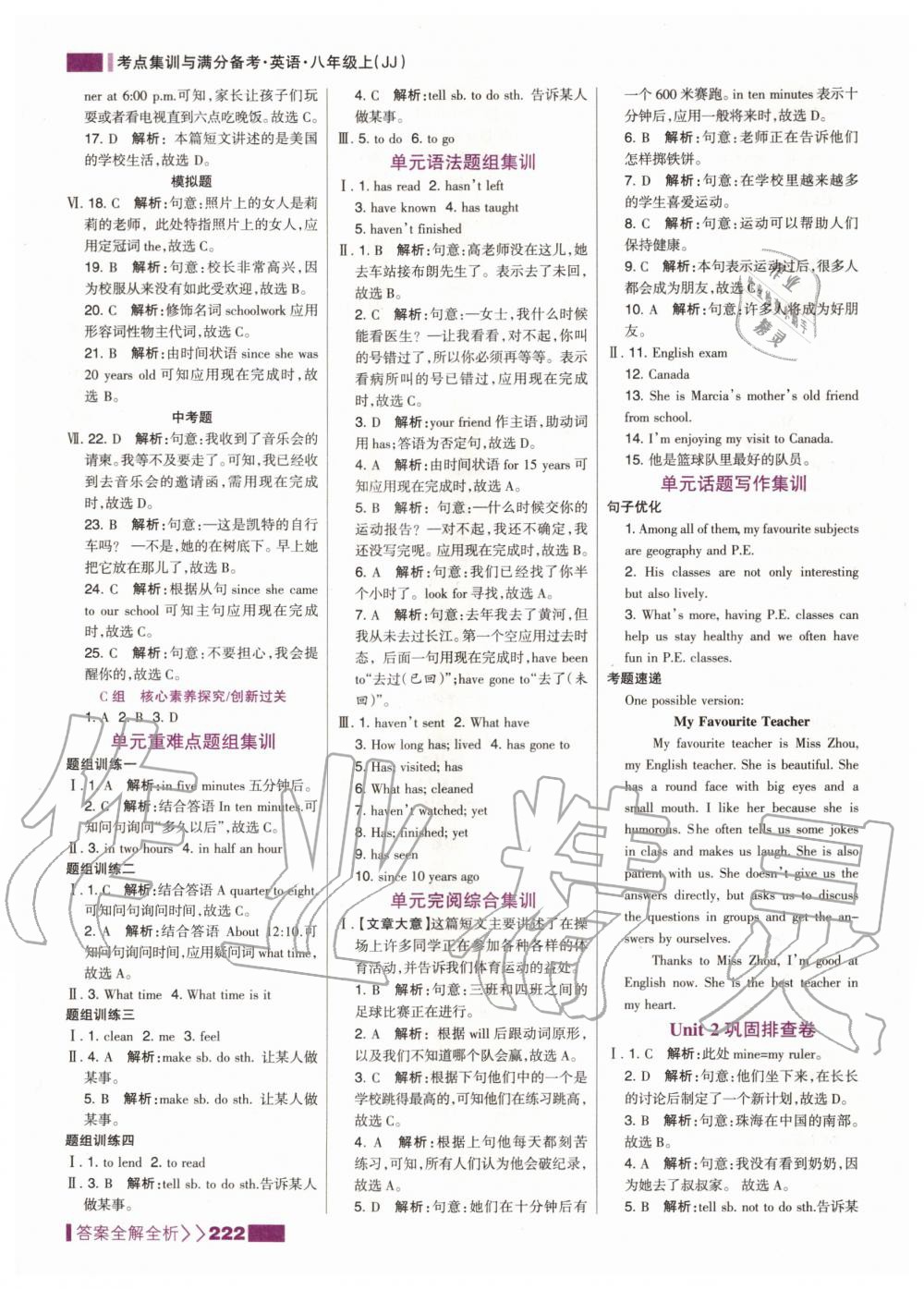 2020年考點(diǎn)集訓(xùn)與滿分備考八年級(jí)英語(yǔ)上冊(cè)冀教版 第8頁(yè)