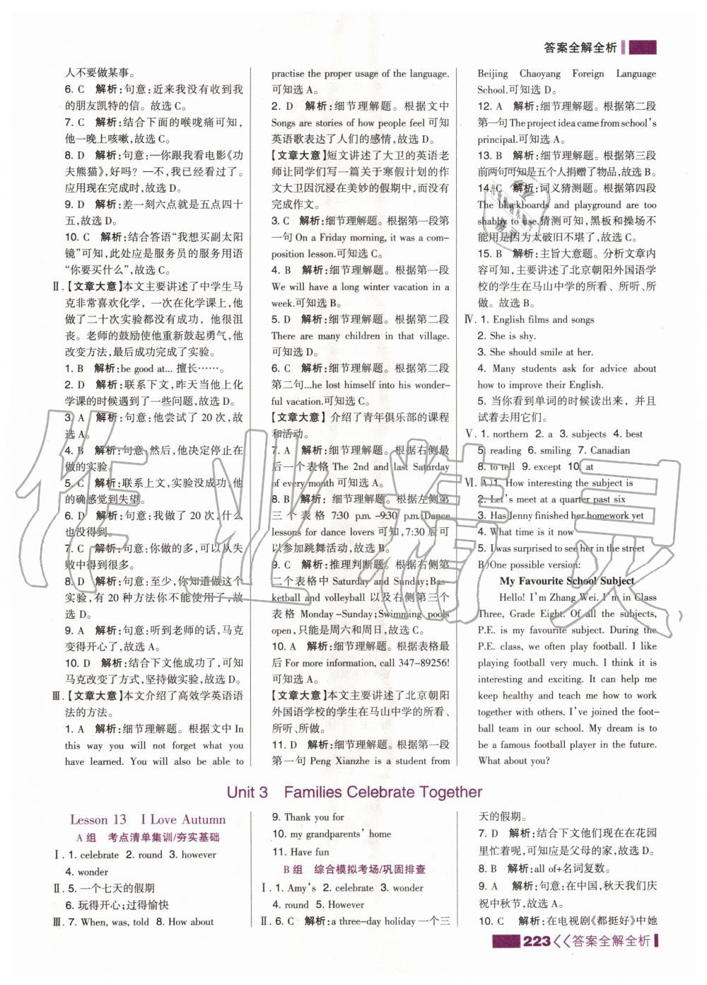 2020年考點(diǎn)集訓(xùn)與滿(mǎn)分備考八年級(jí)英語(yǔ)上冊(cè)冀教版 第9頁(yè)