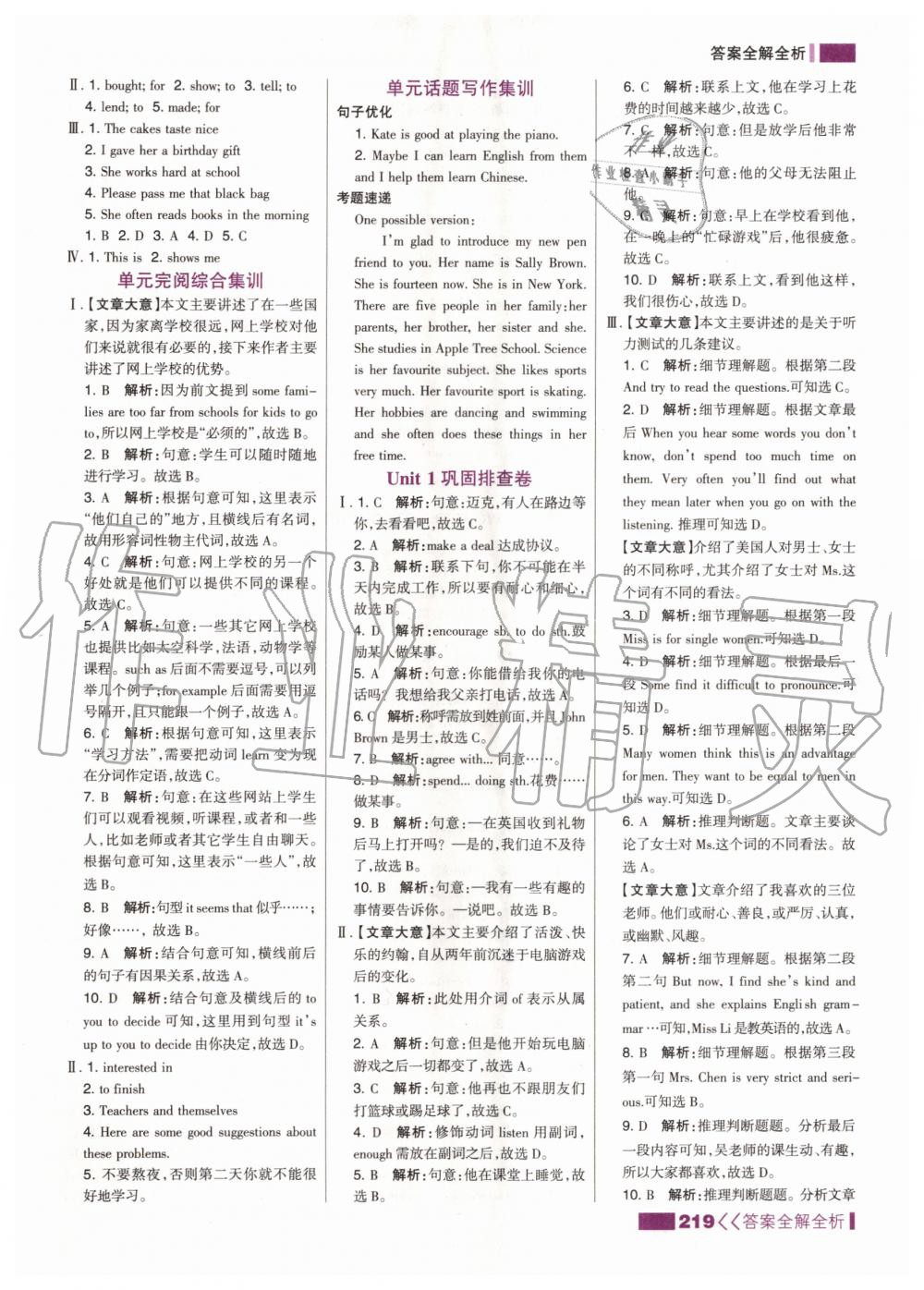 2020年考點集訓(xùn)與滿分備考八年級英語上冊冀教版 第5頁