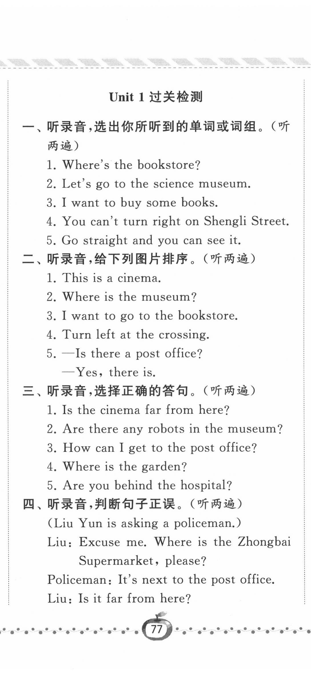 2020年經(jīng)綸學(xué)典課時(shí)作業(yè)六年級(jí)英語上冊(cè)人教版 第2頁