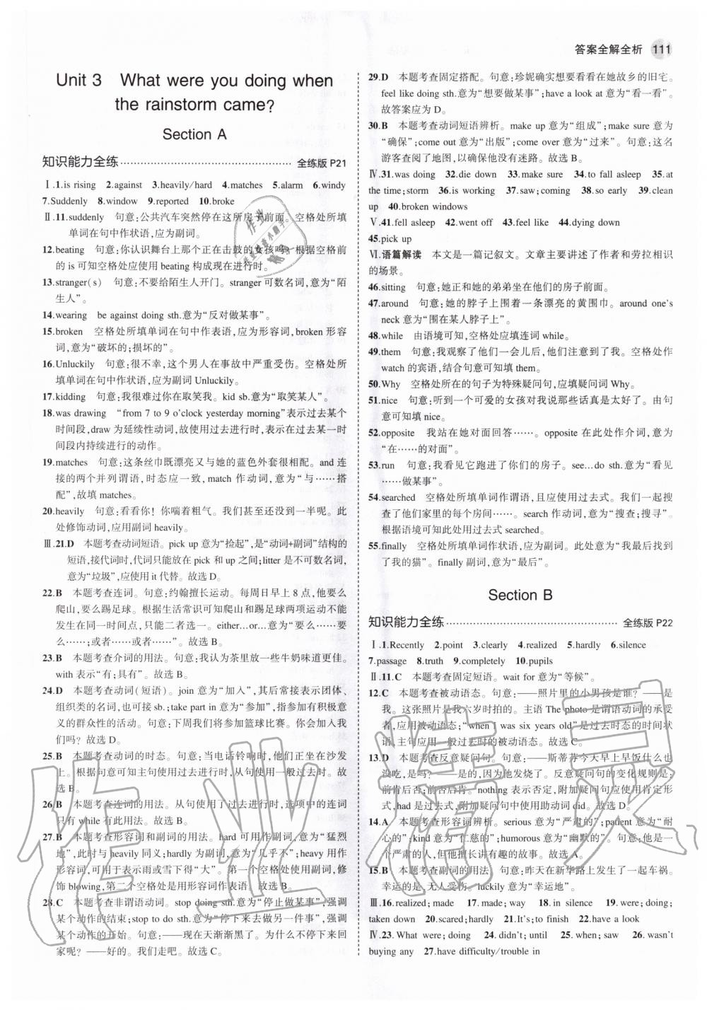 2020年5年中考3年模擬初中英語八年級上冊魯教版山東專版 參考答案第9頁